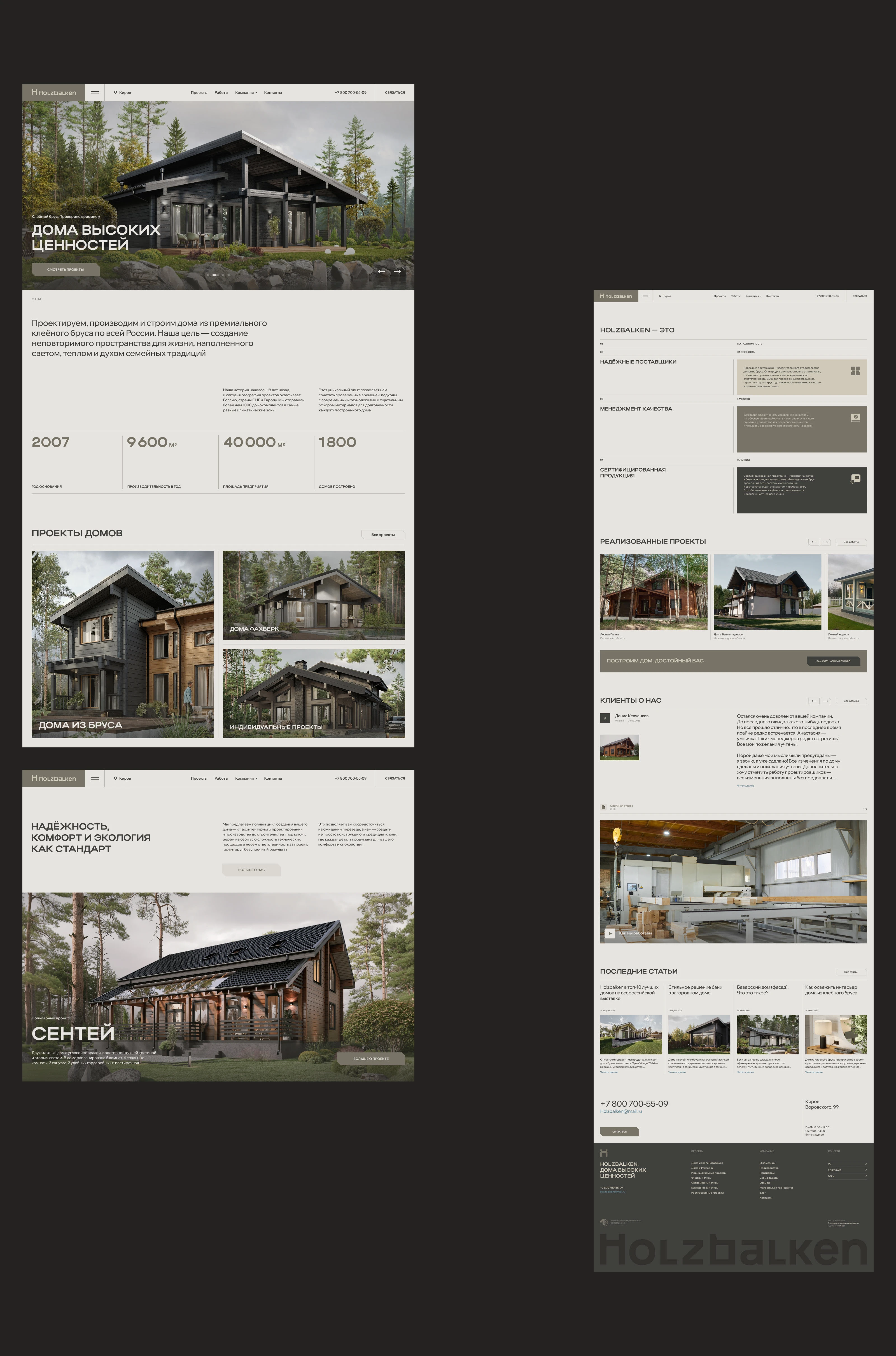 HOLZBALKEN.RU — Изображение №3 — Интерфейсы, Анимация на Dprofile