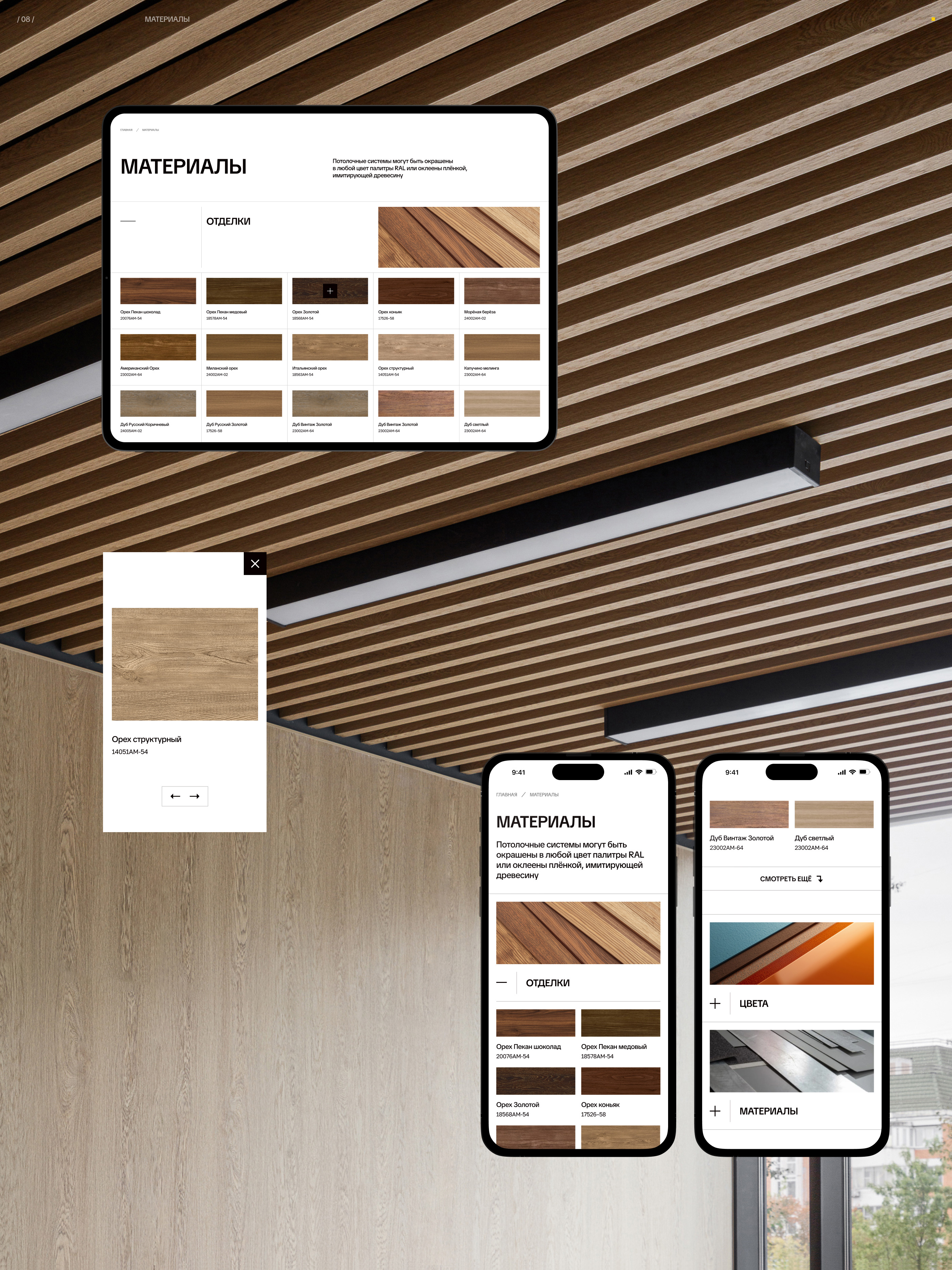 Алдокс | фирстиль и сайт для производителя — Изображение №17 — Интерфейсы, Брендинг на Dprofile
