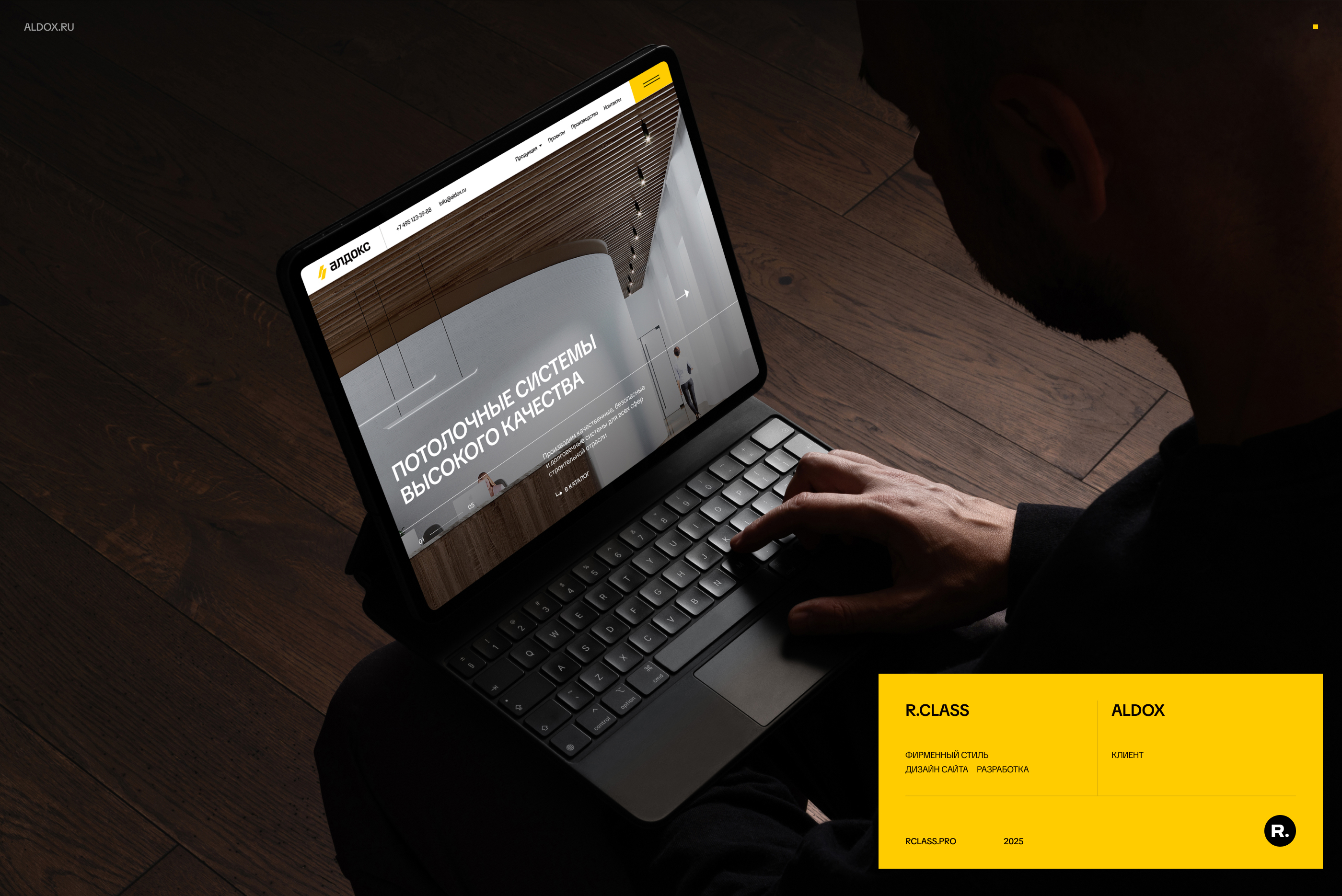 Алдокс | фирстиль и сайт для производителя — Изображение №1 — Интерфейсы, Брендинг на Dprofile