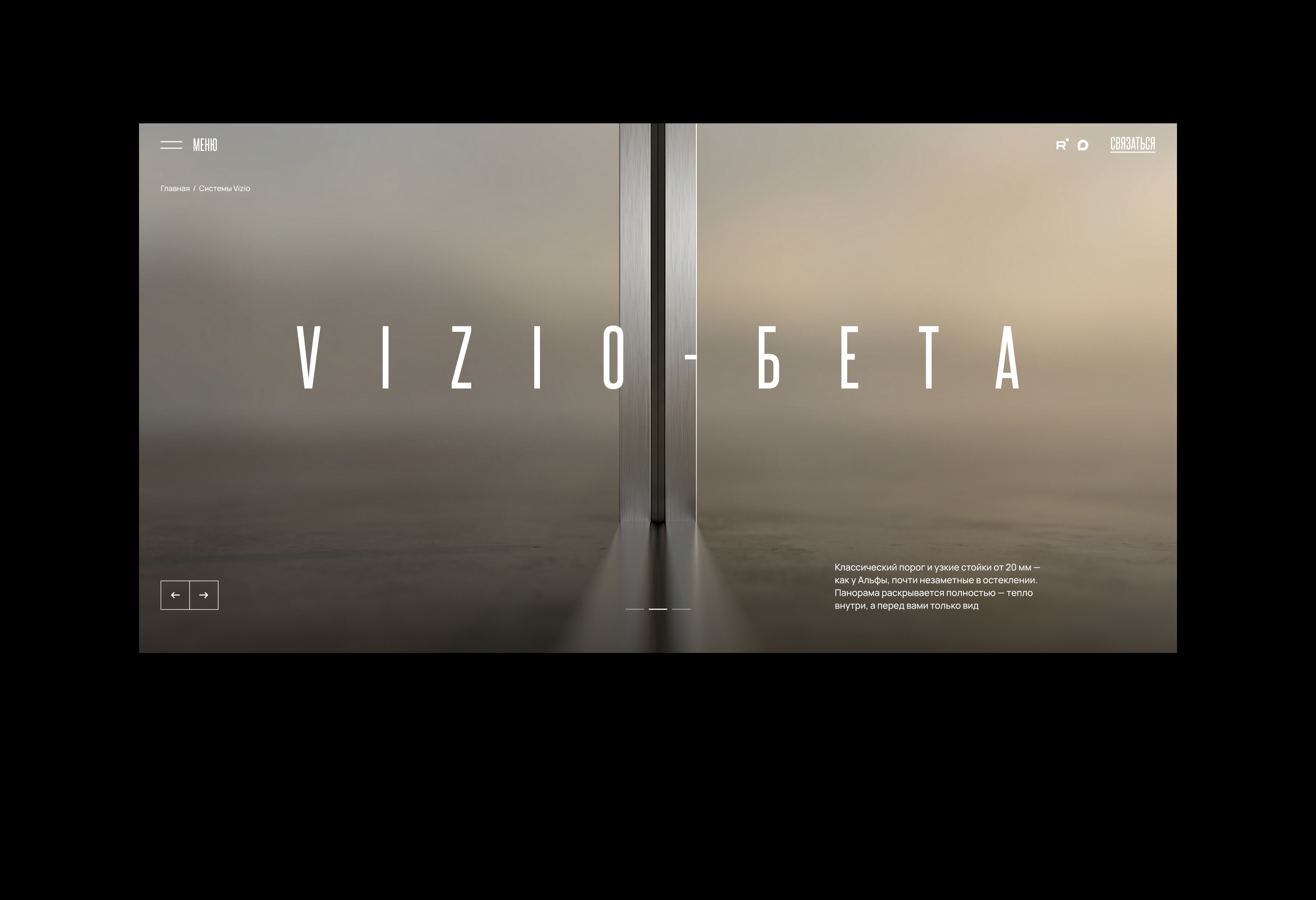 VIZIO — Корпоративный сайт — Изображение №6 — Интерфейсы, Анимация на Dprofile