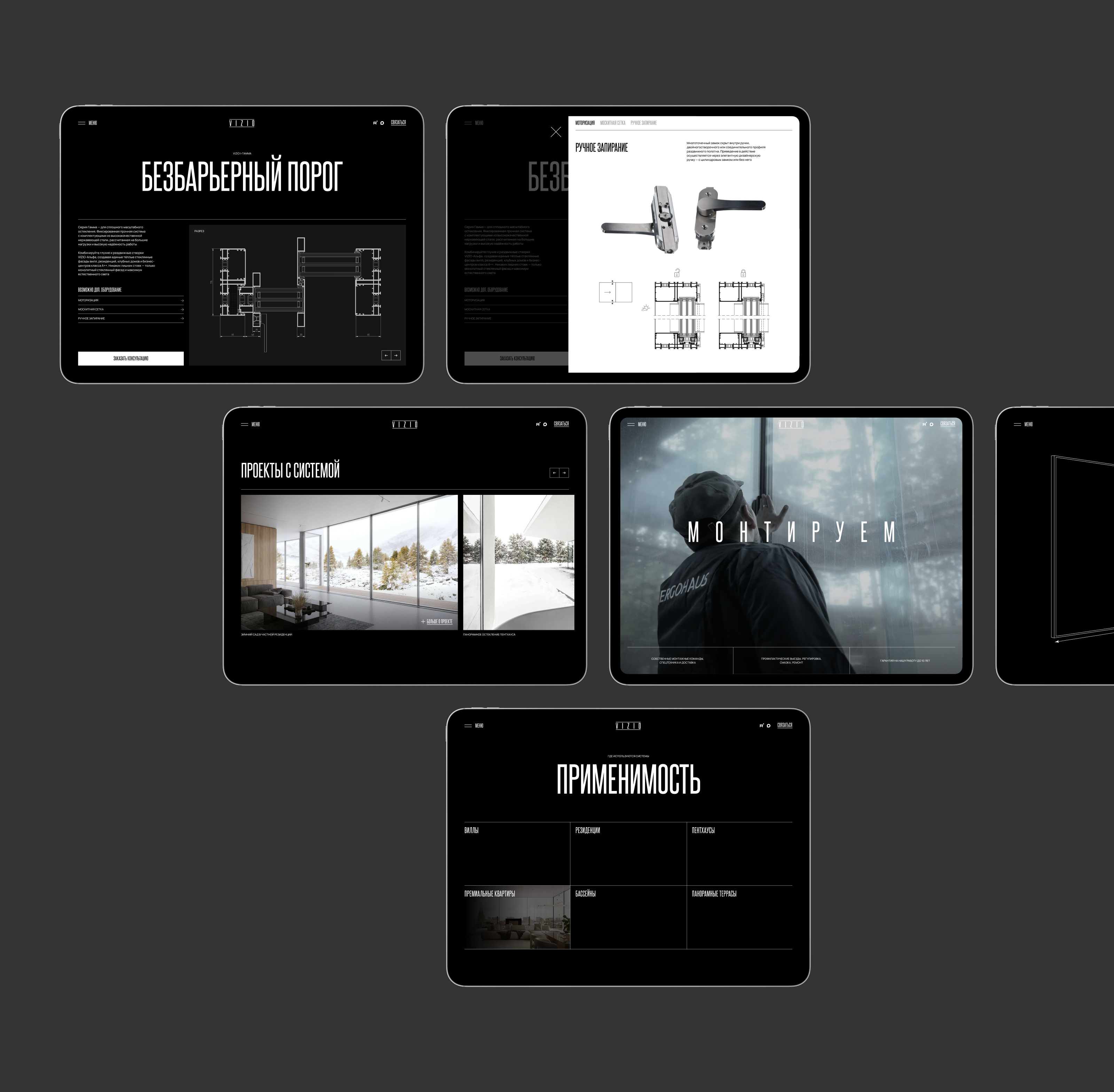 VIZIO — Корпоративный сайт — Изображение №7 — Интерфейсы, Анимация на Dprofile