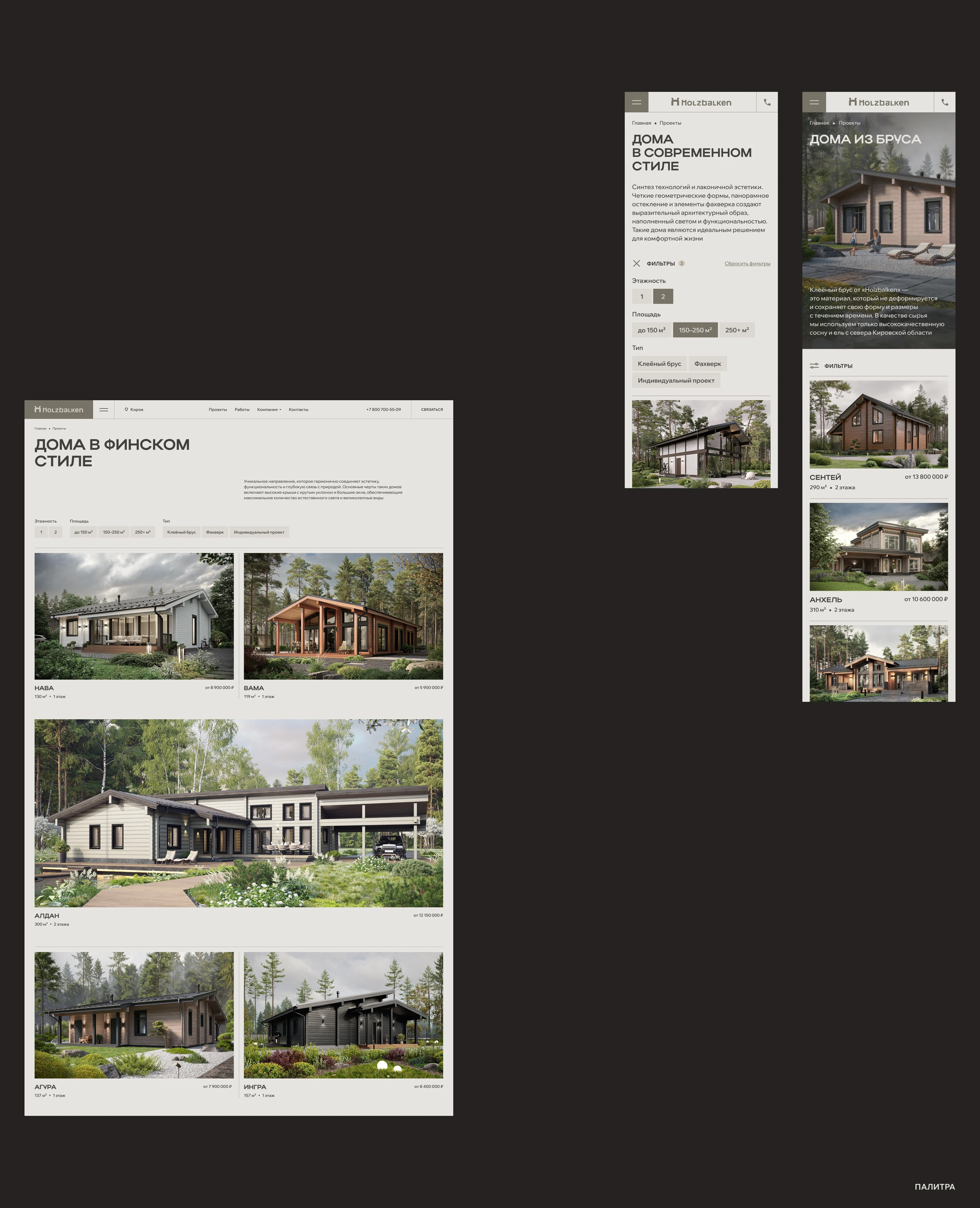 HOLZBALKEN.RU — Изображение №7 — Интерфейсы, Анимация на Dprofile