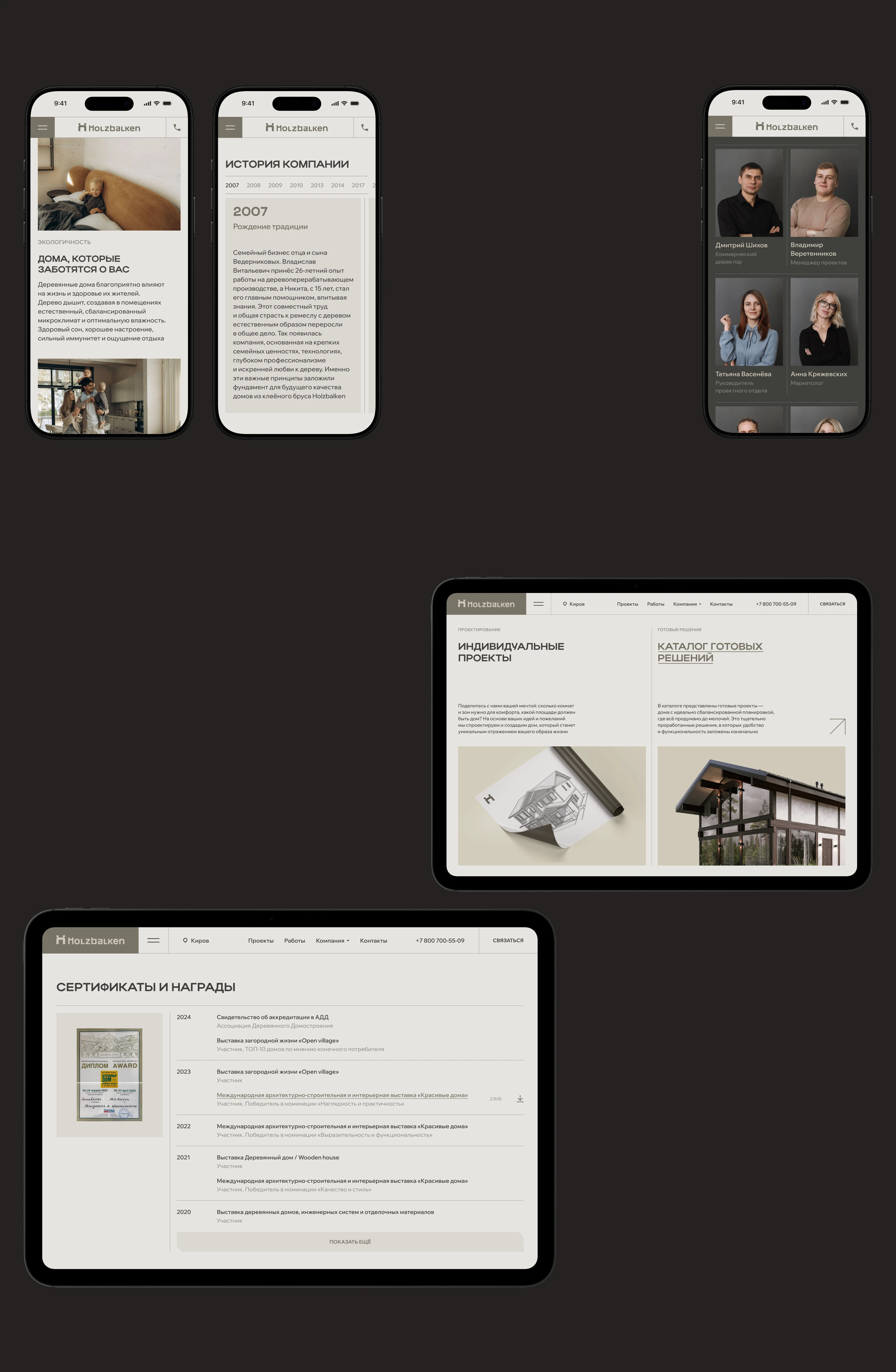 HOLZBALKEN.RU — Изображение №12 — Интерфейсы, Анимация на Dprofile