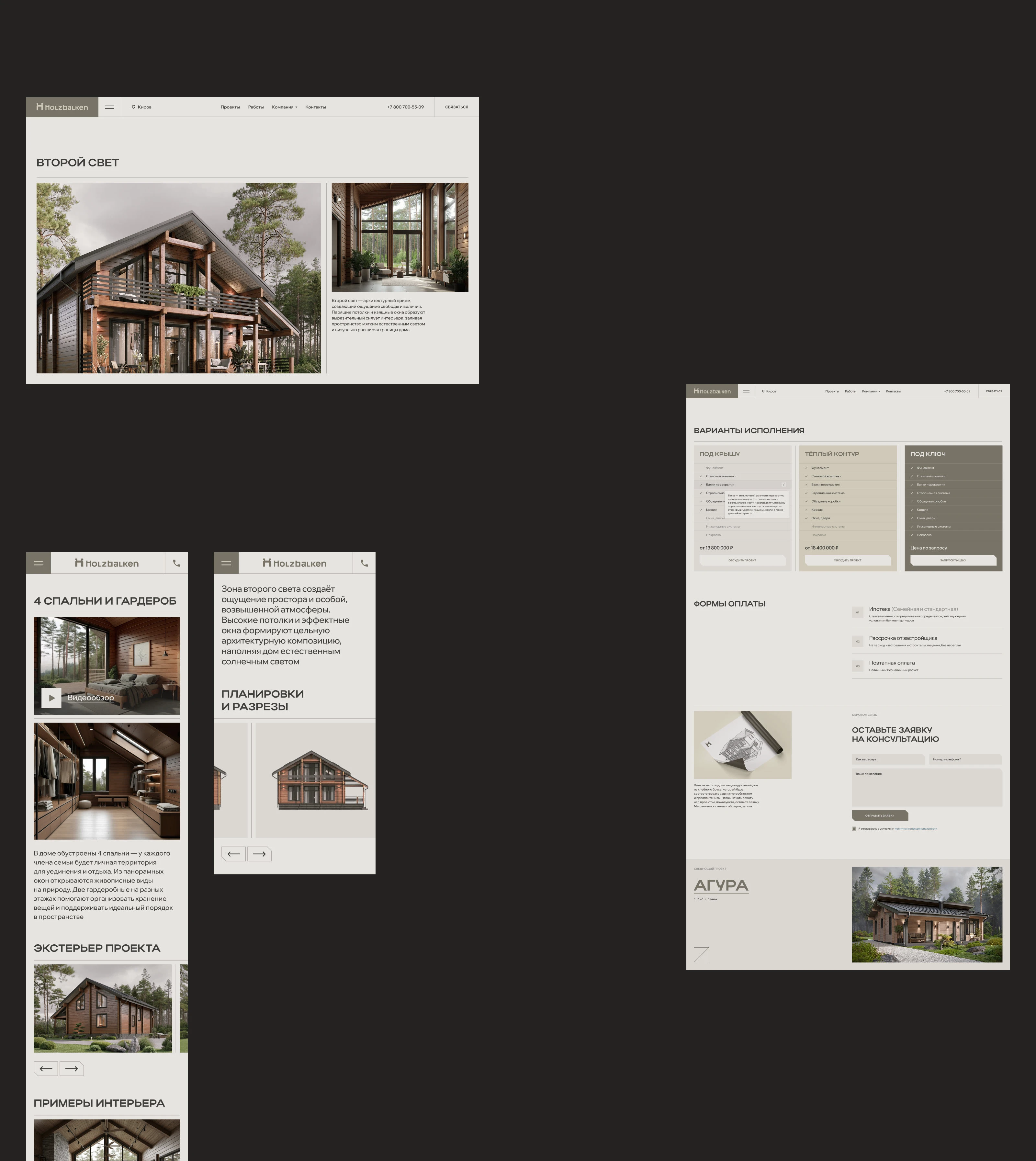 HOLZBALKEN.RU — Изображение №10 — Интерфейсы, Анимация на Dprofile