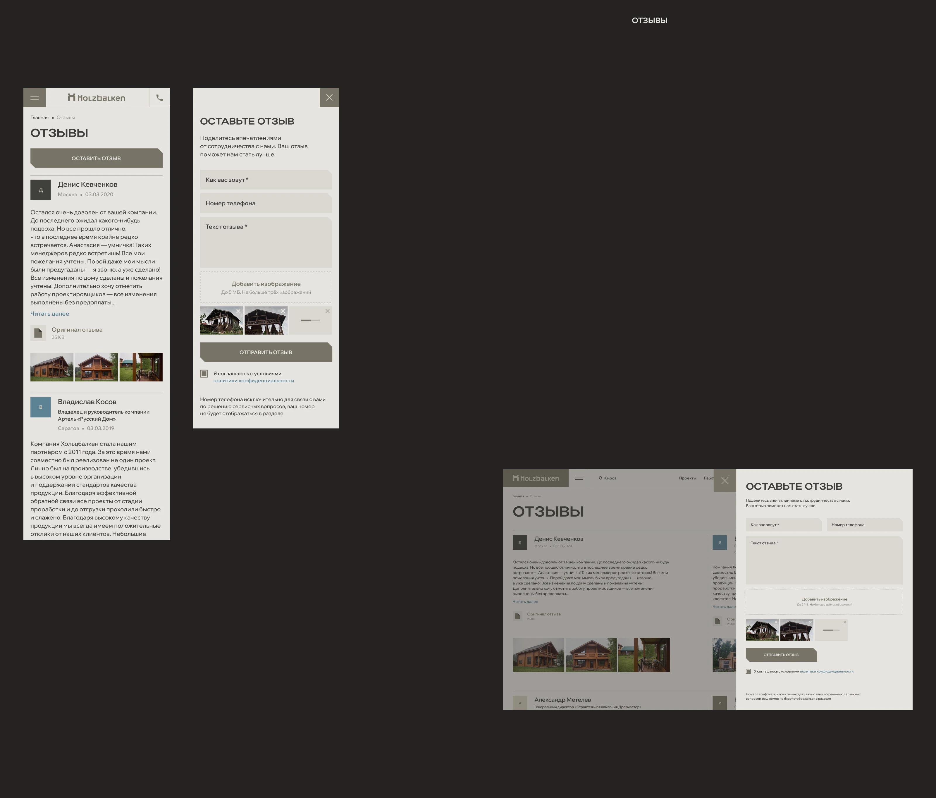 HOLZBALKEN.RU — Изображение №16 — Интерфейсы, Анимация на Dprofile