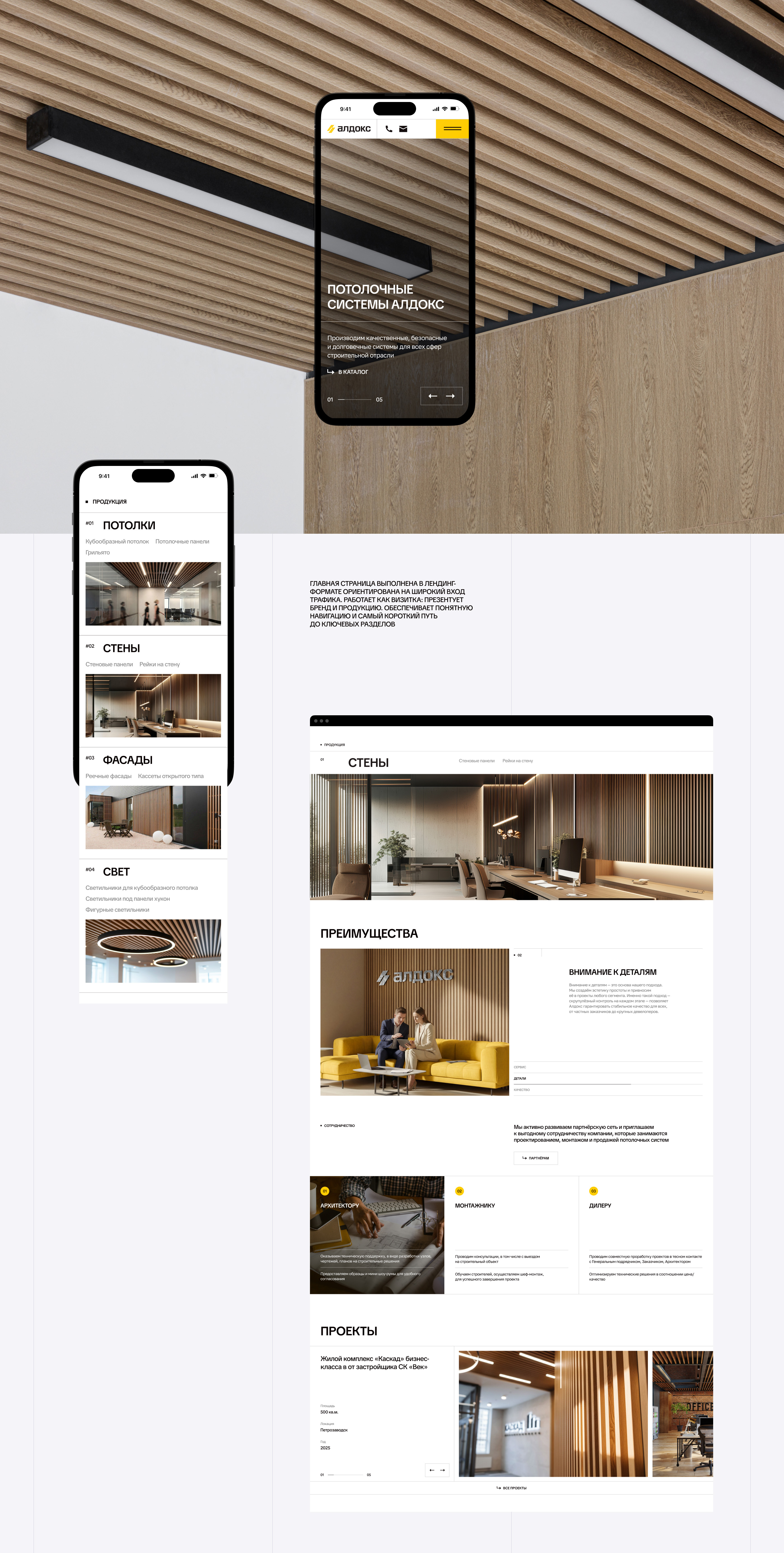 Алдокс | фирстиль и сайт для производителя — Изображение №3 — Интерфейсы, Брендинг на Dprofile