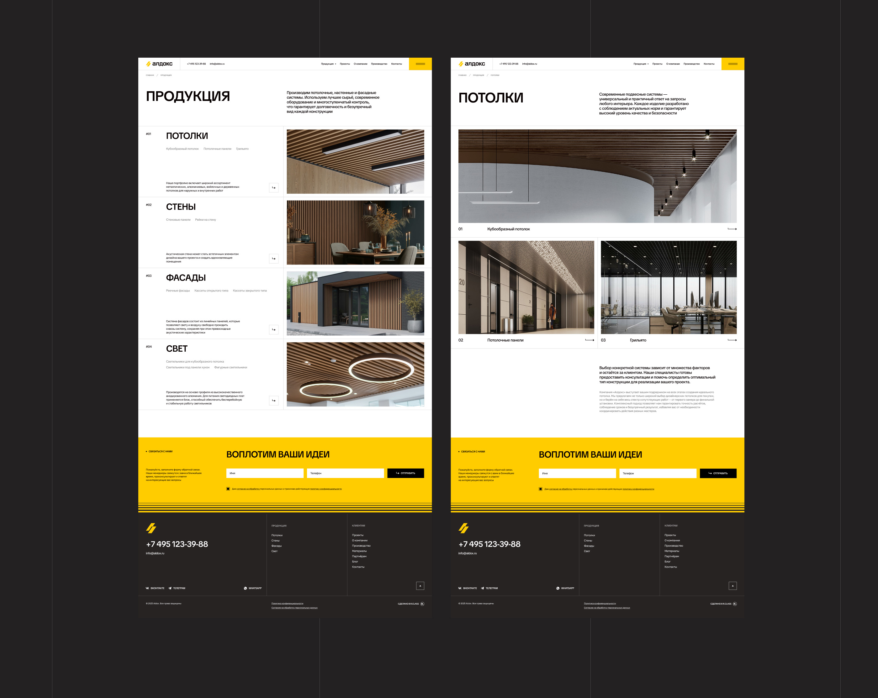 Алдокс | фирстиль и сайт для производителя — Изображение №9 — Интерфейсы, Брендинг на Dprofile