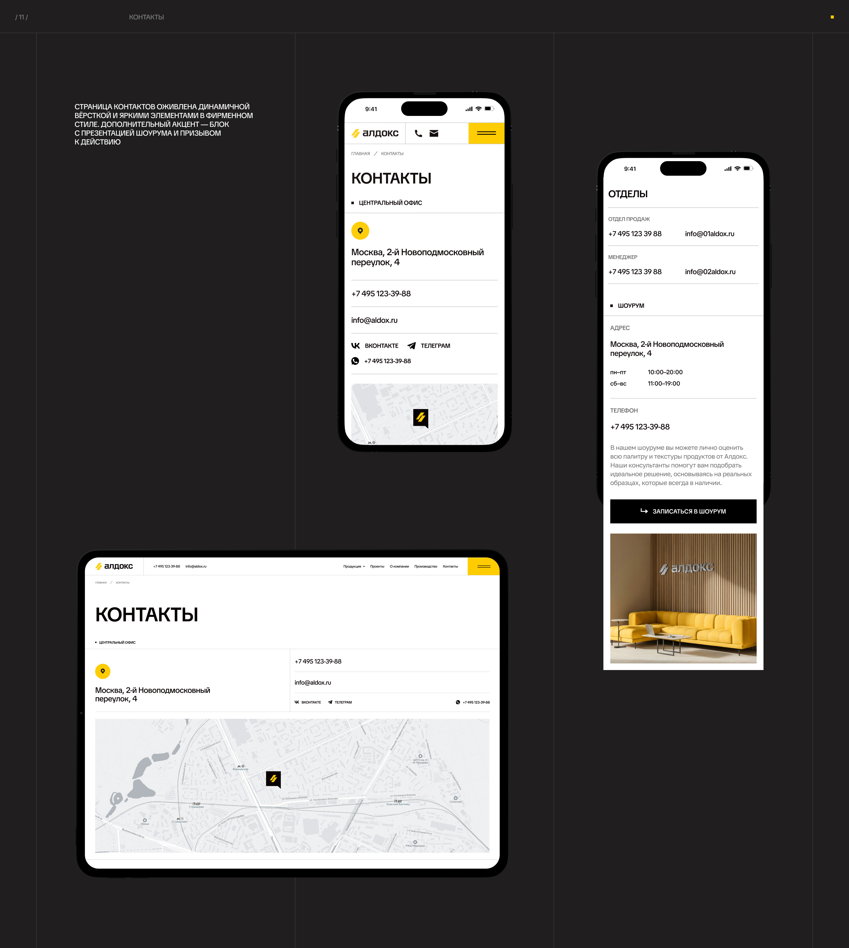 Алдокс | фирстиль и сайт для производителя — Изображение №22 — Интерфейсы, Брендинг на Dprofile