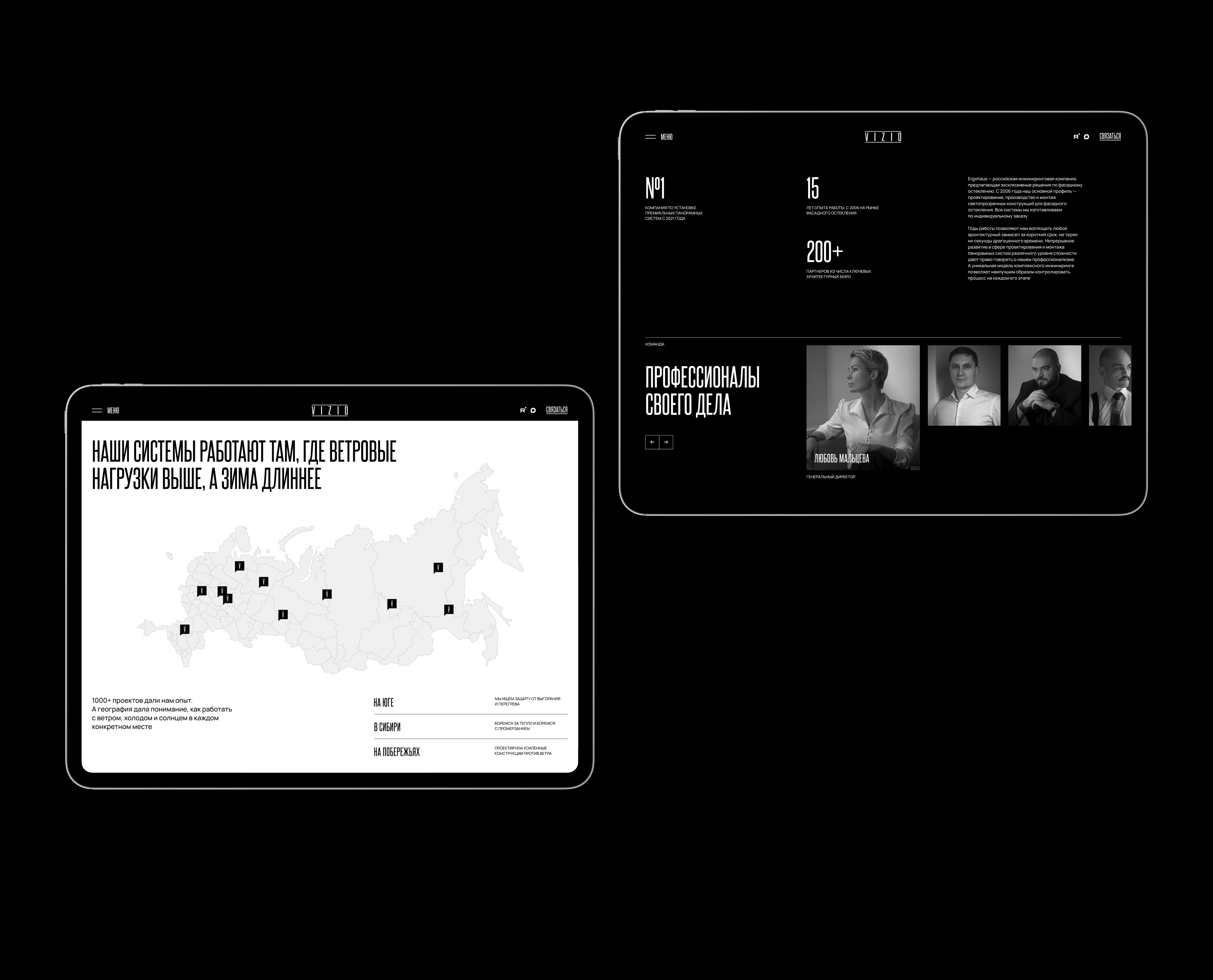 VIZIO — Корпоративный сайт — Изображение №12 — Интерфейсы, Анимация на Dprofile