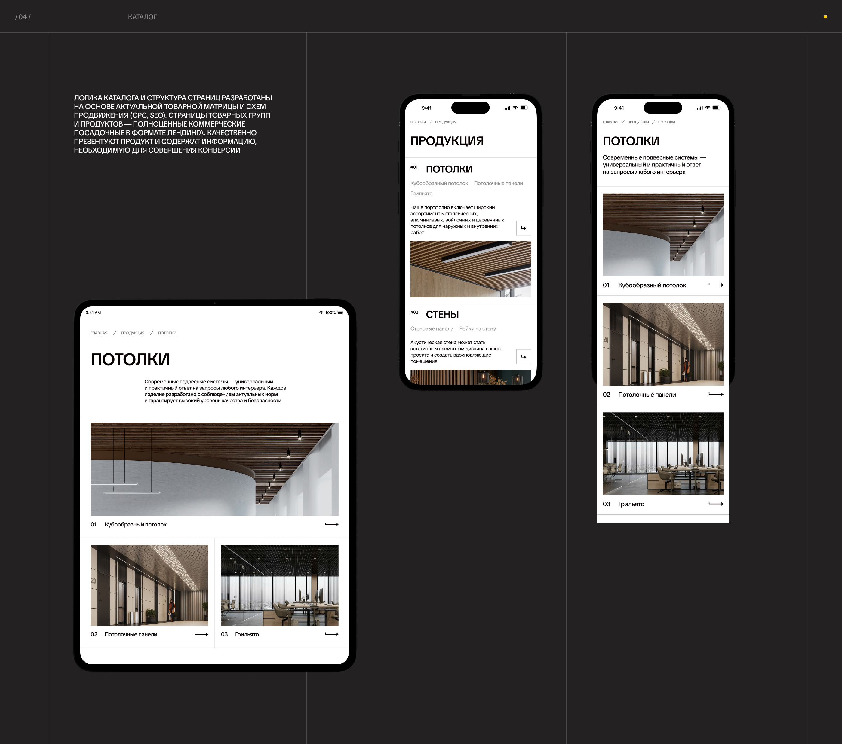 Алдокс | фирстиль и сайт для производителя — Изображение №8 — Интерфейсы, Брендинг на Dprofile