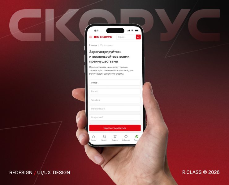 СКОРУС - маркетплейс для бизнеса — Интерфейсы на Dprofile