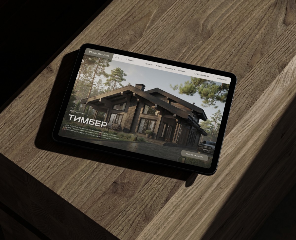 HOLZBALKEN.RU — Интерфейсы, Анимация на Dprofile