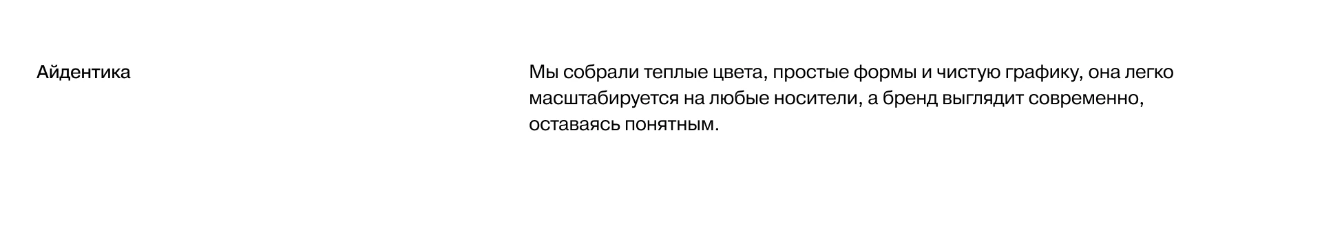 Лето Маркет — Изображение №4 — Брендинг на Dprofile