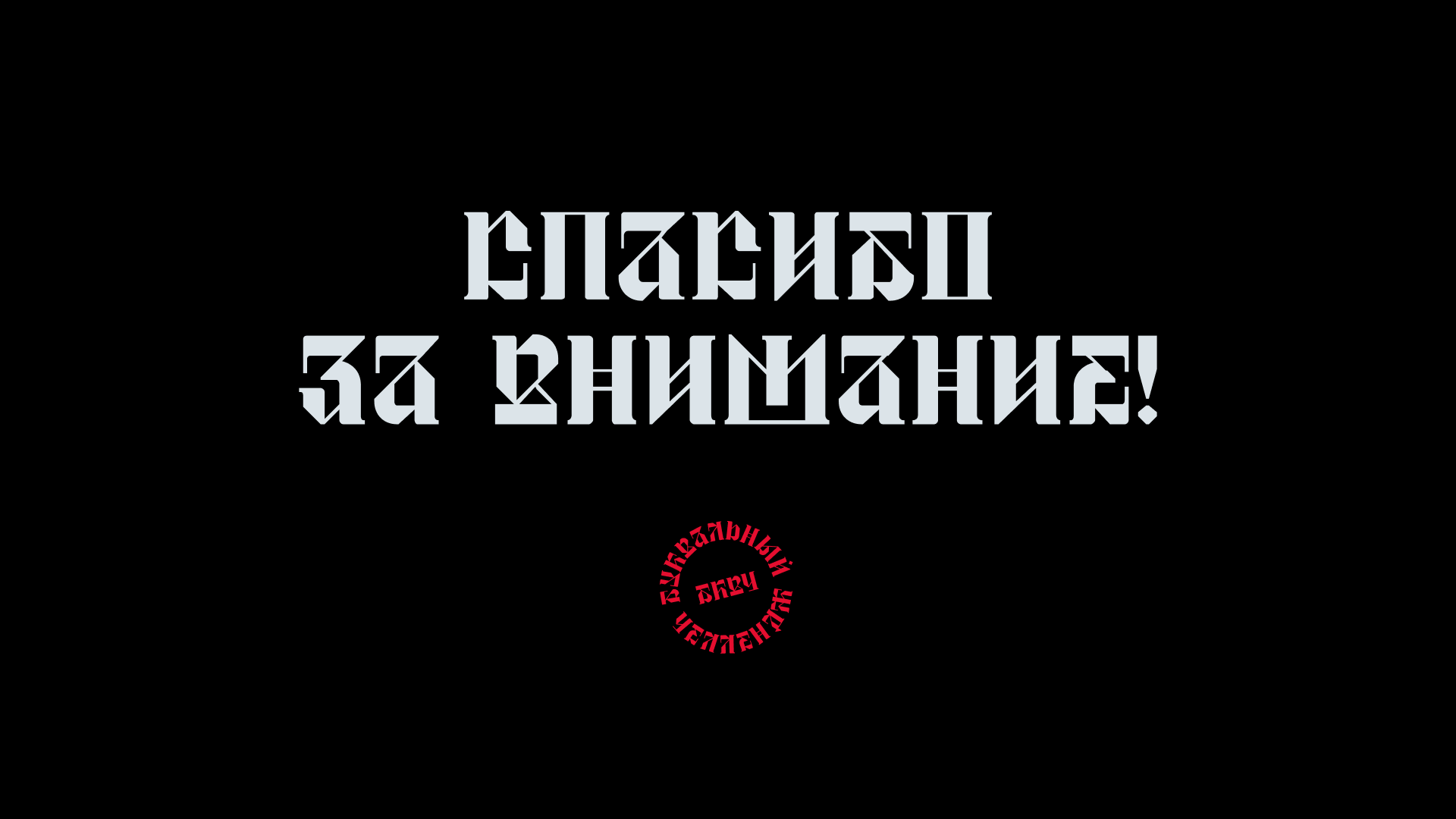 BG Dich (Demo) — Изображение №10 — Брендинг, Графика на Dprofile