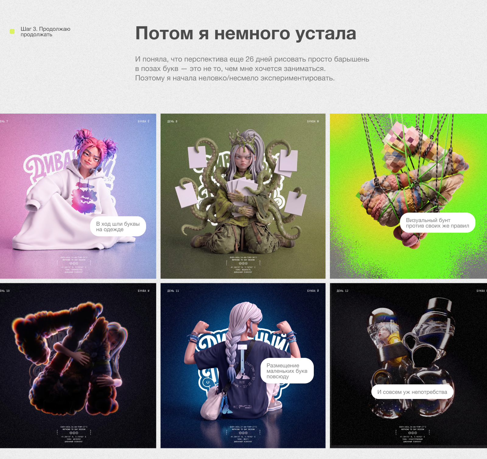 БКВЧ-2026 — Изображение №5 — Иллюстрация, Графика на Dprofile