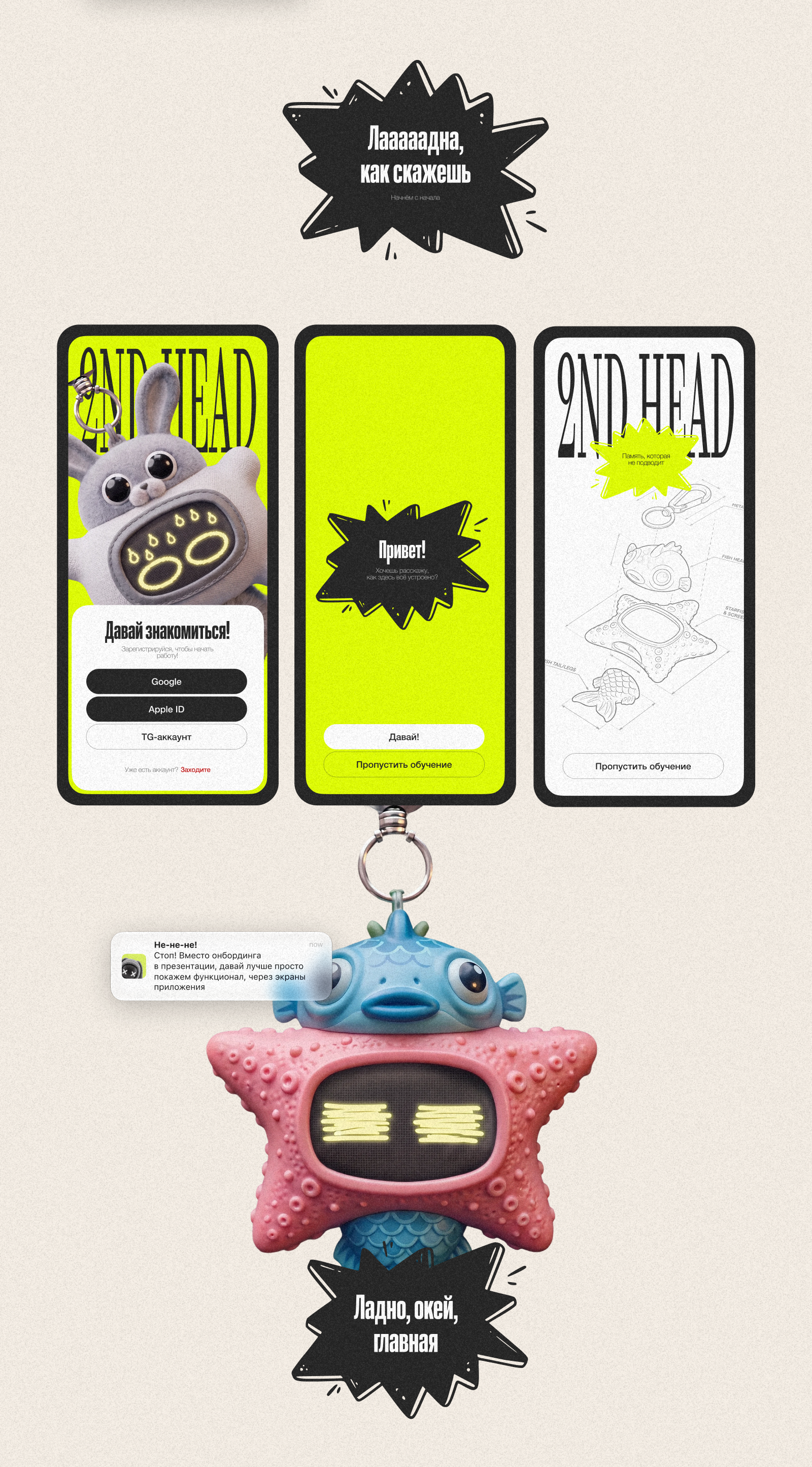 Second Head — Изображение №2 — Интерфейсы, Графика на Dprofile