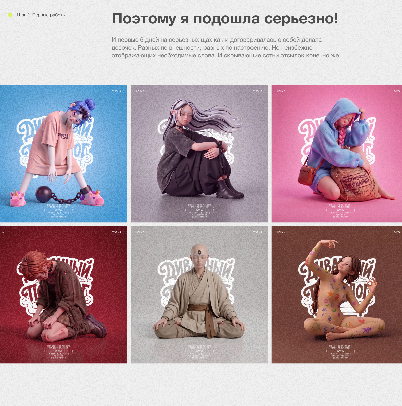 БКВЧ-2026 — Изображение №4 — Иллюстрация, Графика на Dprofile