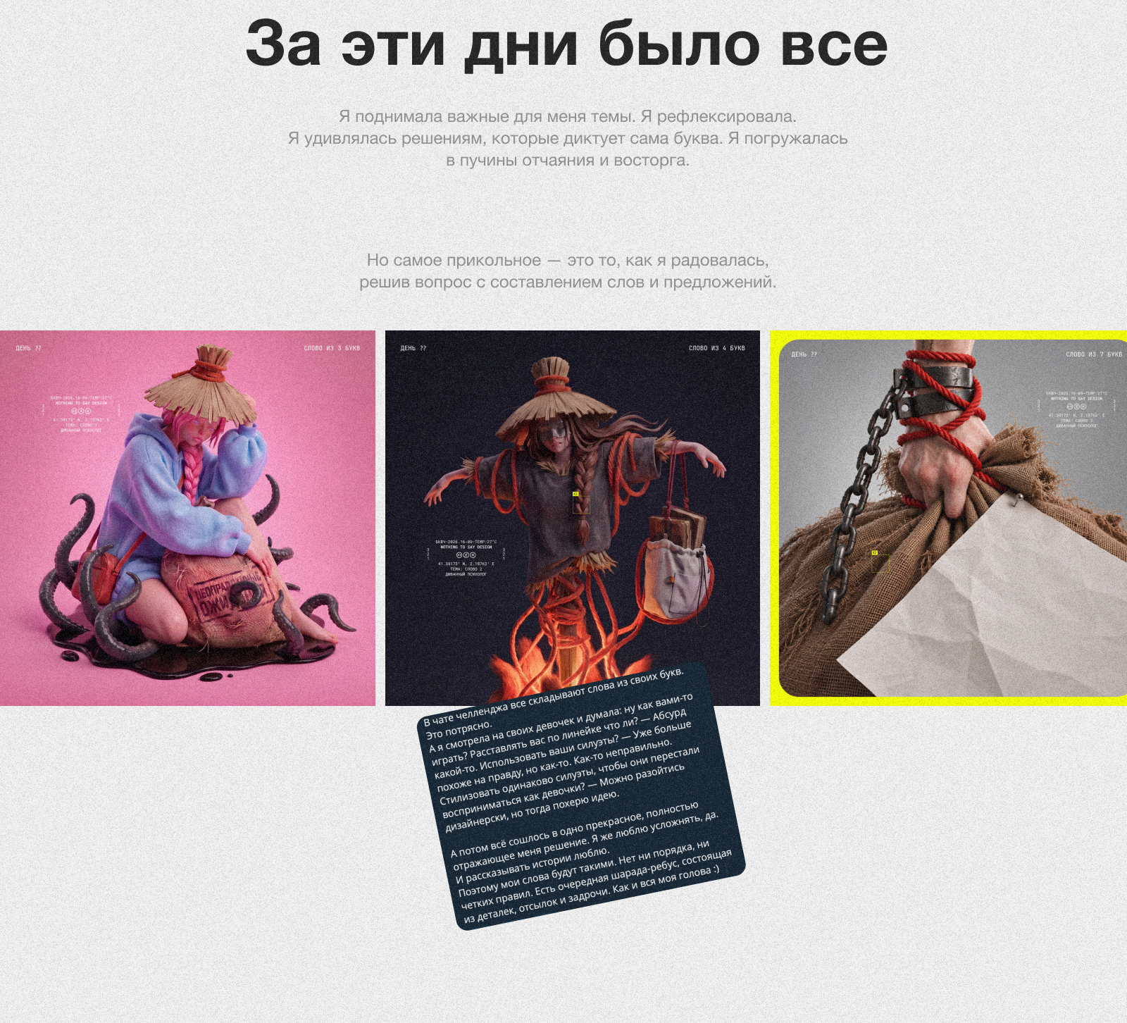 БКВЧ-2026 — Изображение №11 — Иллюстрация, Графика на Dprofile