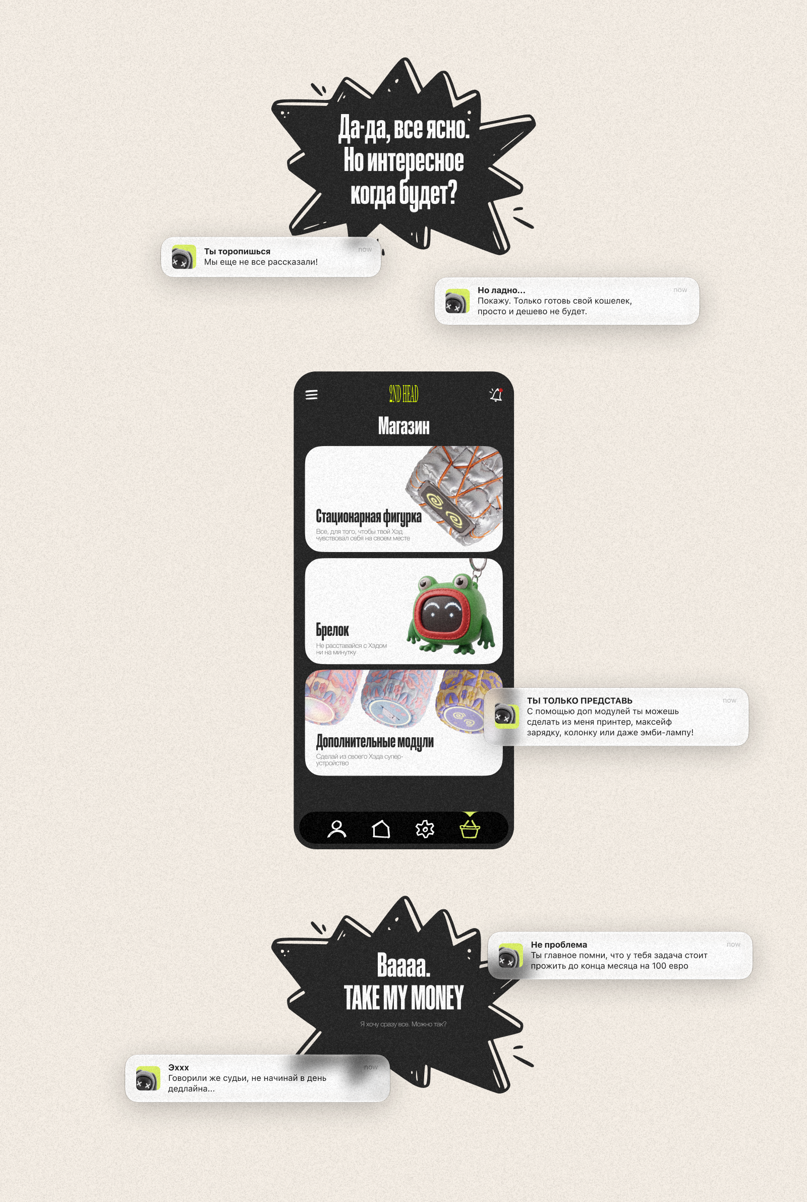 Second Head — Изображение №4 — Интерфейсы, Графика на Dprofile