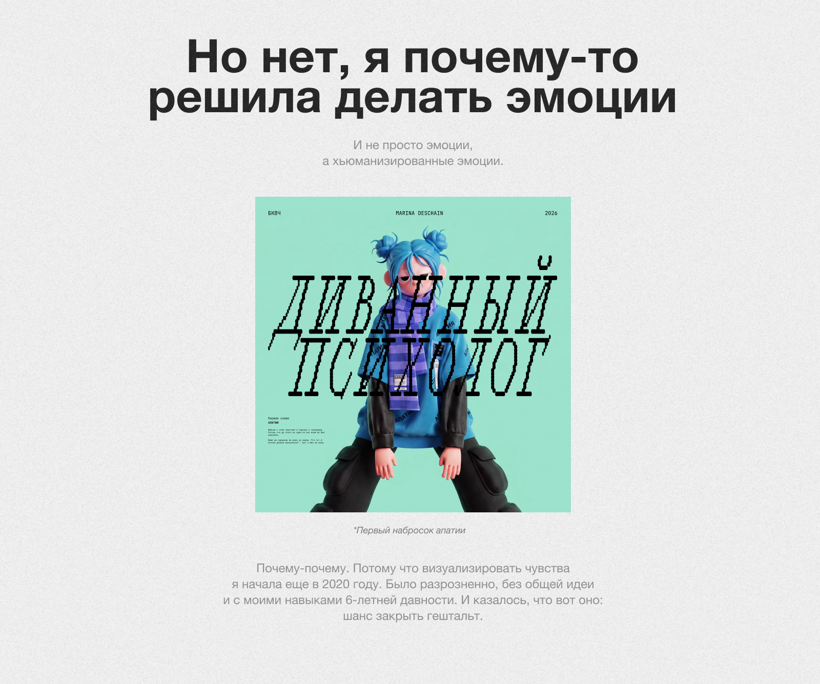 БКВЧ-2026 — Изображение №3 — Иллюстрация, Графика на Dprofile