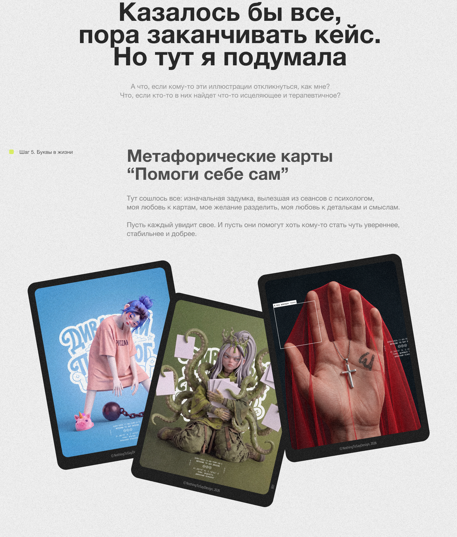 БКВЧ-2026 — Изображение №12 — Иллюстрация, Графика на Dprofile