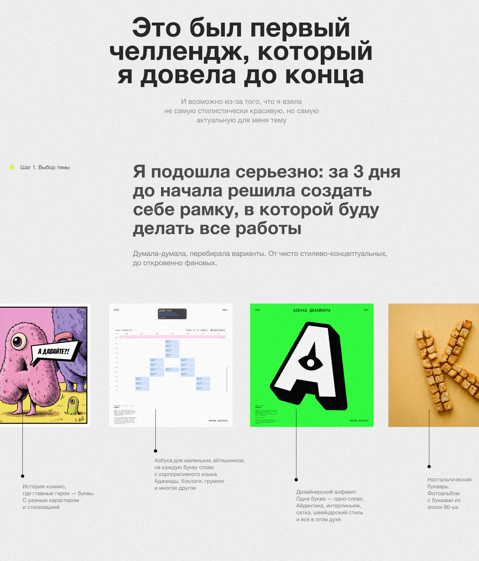 БКВЧ-2026 — Изображение №2 — Иллюстрация, Графика на Dprofile