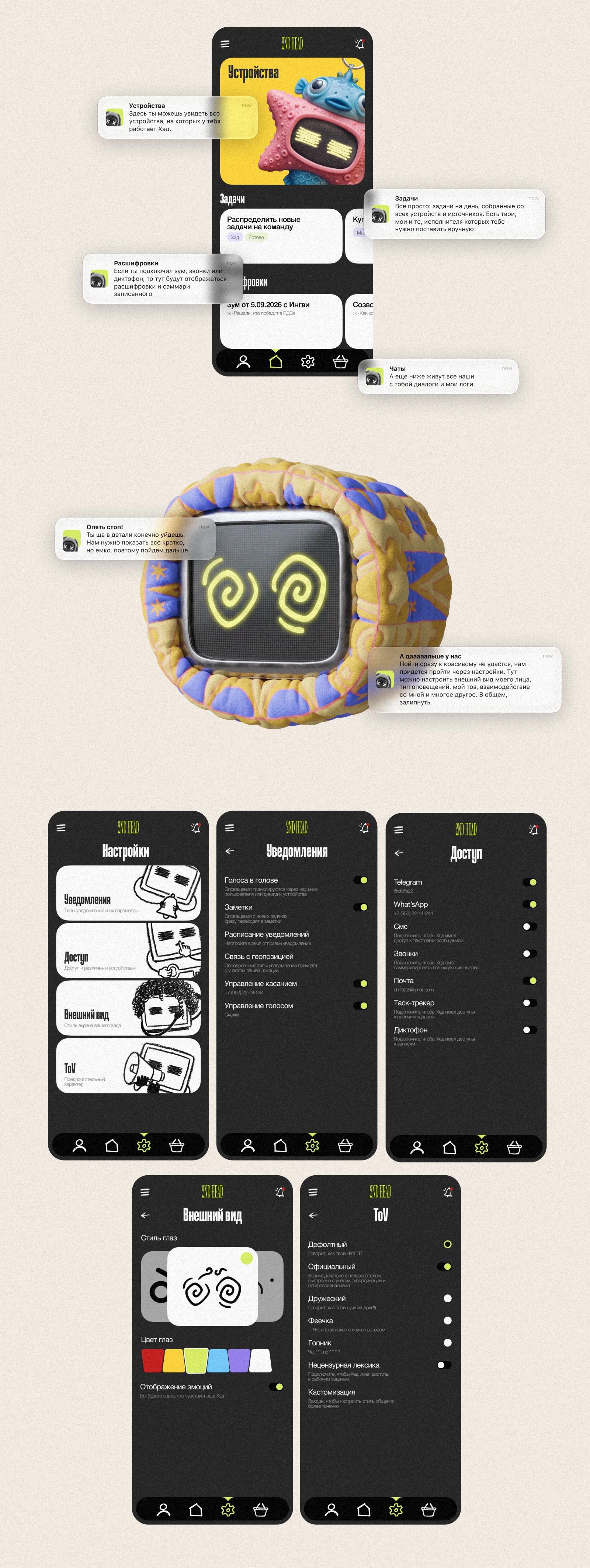 Second Head — Изображение №3 — Интерфейсы, Графика на Dprofile