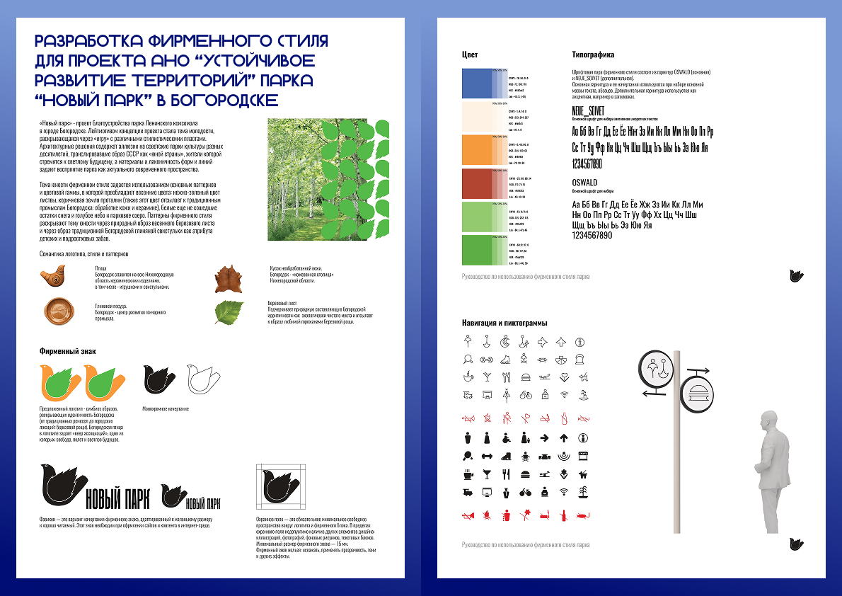 Портфолио Алексеева Дарья — Изображение №9 — Брендинг, Графика на Dprofile
