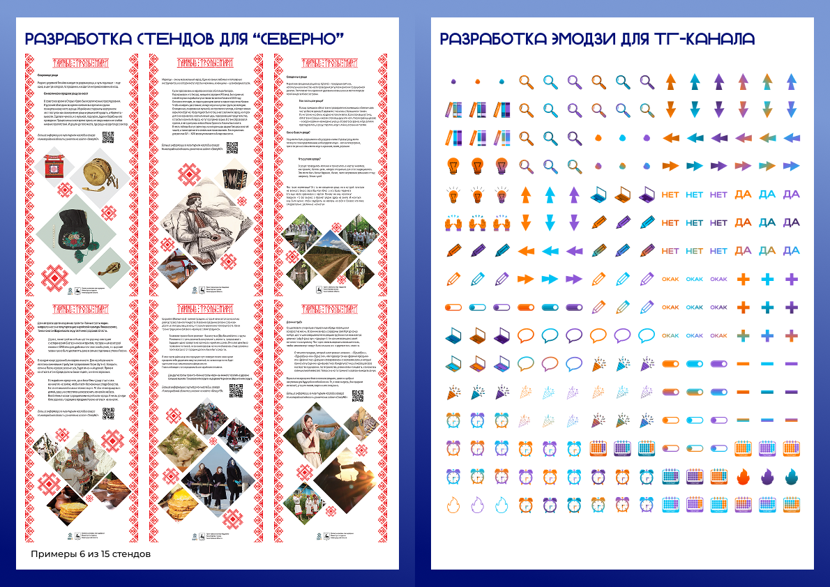 Портфолио Алексеева Дарья — Изображение №11 — Брендинг, Графика на Dprofile