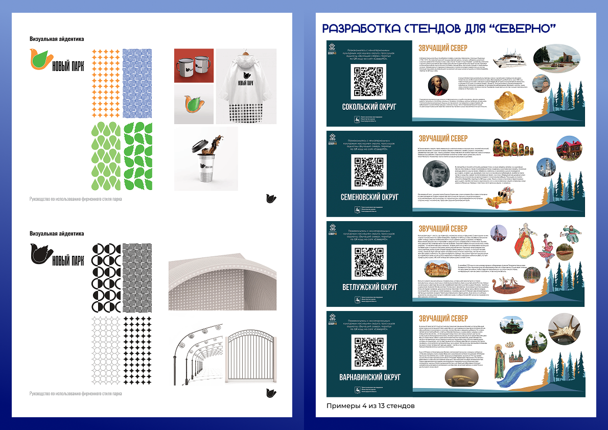 Портфолио Алексеева Дарья — Изображение №10 — Брендинг, Графика на Dprofile