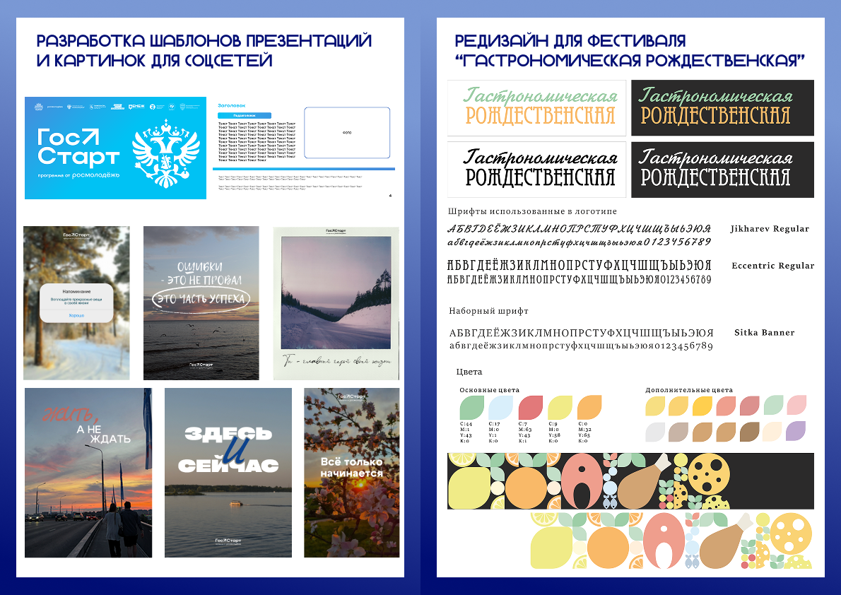 Портфолио Алексеева Дарья — Изображение №5 — Брендинг, Графика на Dprofile