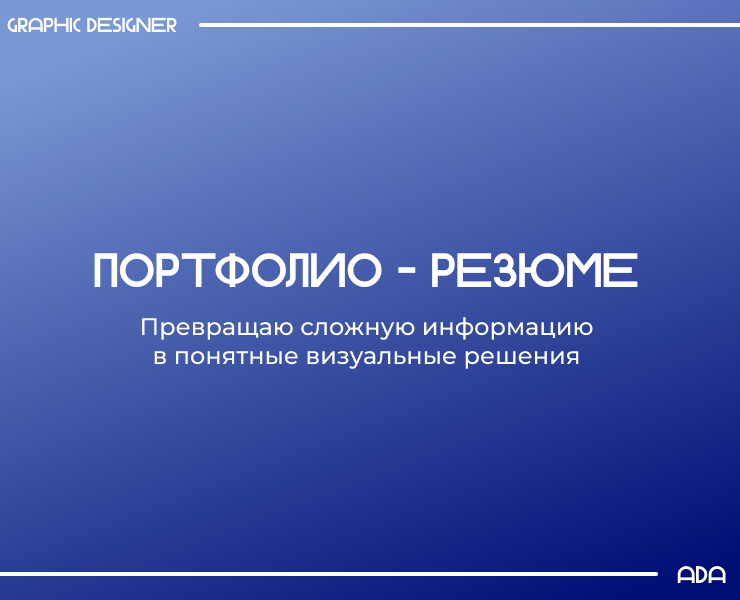 Портфолио Алексеева Дарья на Dprofile