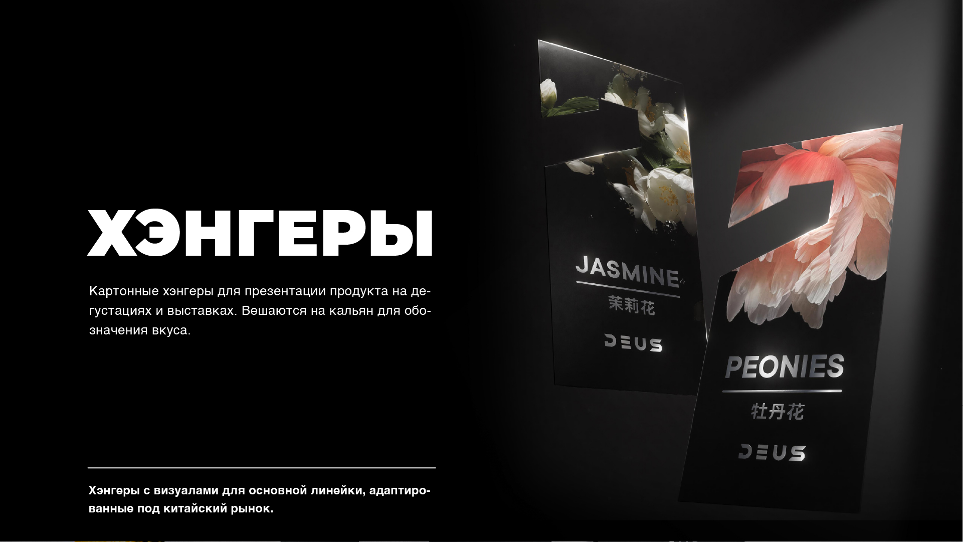 DEUS TOBACCO | 360 — Изображение №6 — Брендинг на Dprofile