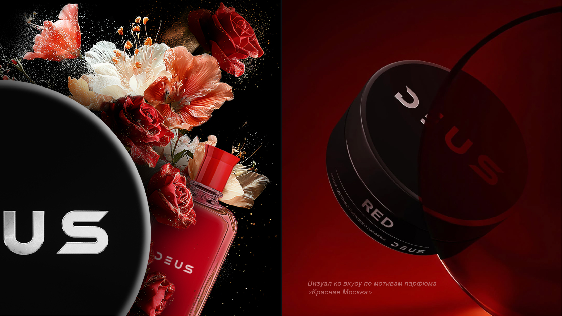 DEUS TOBACCO | 360 — Изображение №4 — Брендинг на Dprofile