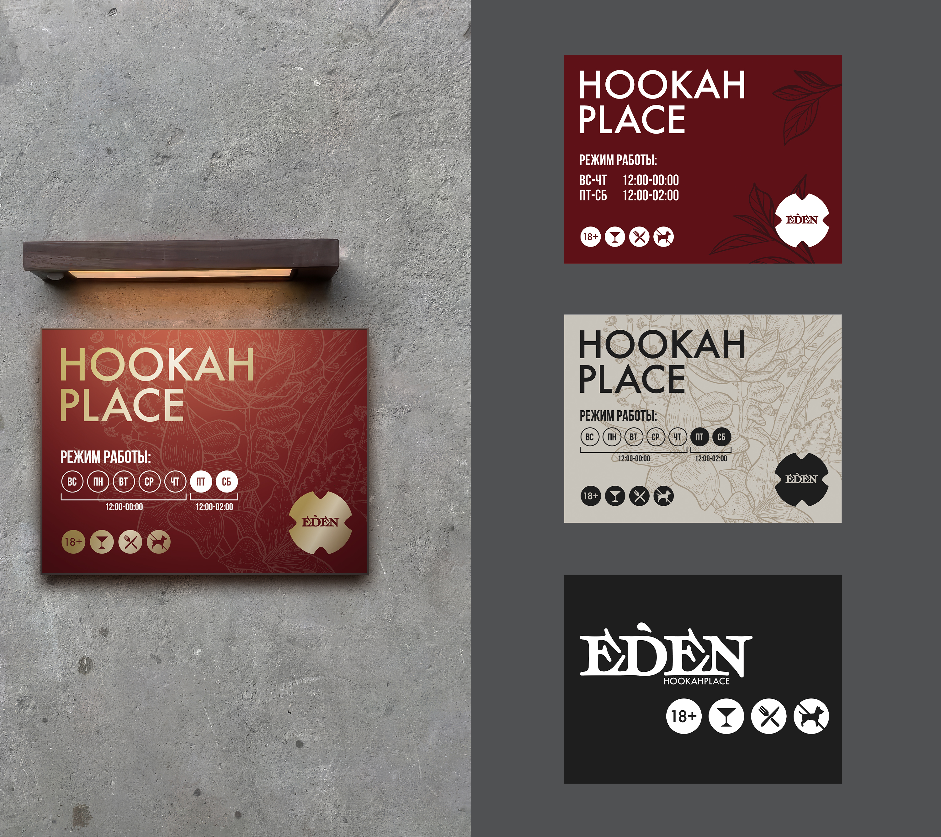 HOOKAHPLACE EDEN — Изображение №5 — Брендинг, Иллюстрация на Dprofile