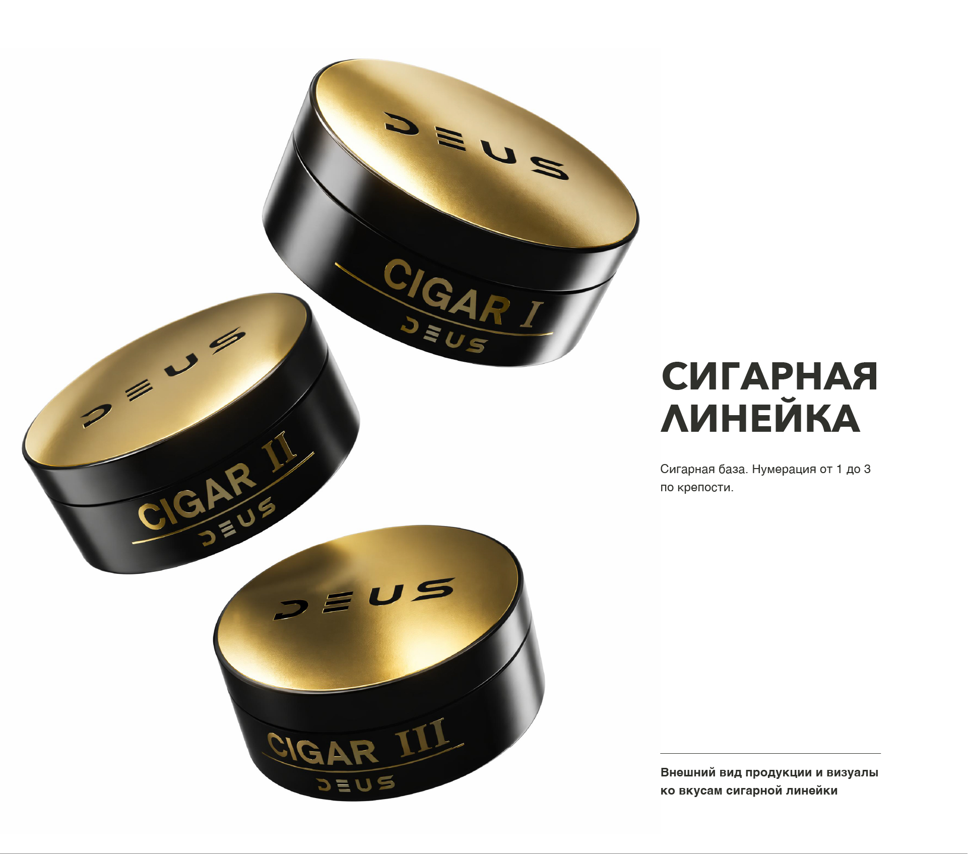 DEUS TOBACCO | 360 — Изображение №8 — Брендинг на Dprofile