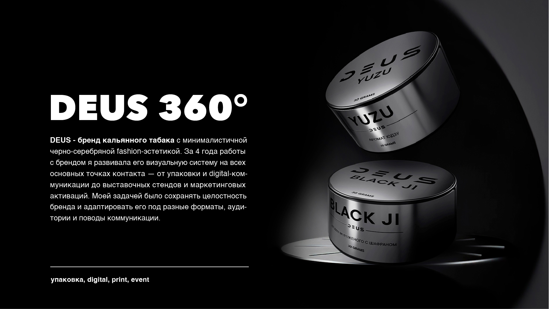 DEUS TOBACCO | 360 — Изображение №1 — Брендинг на Dprofile
