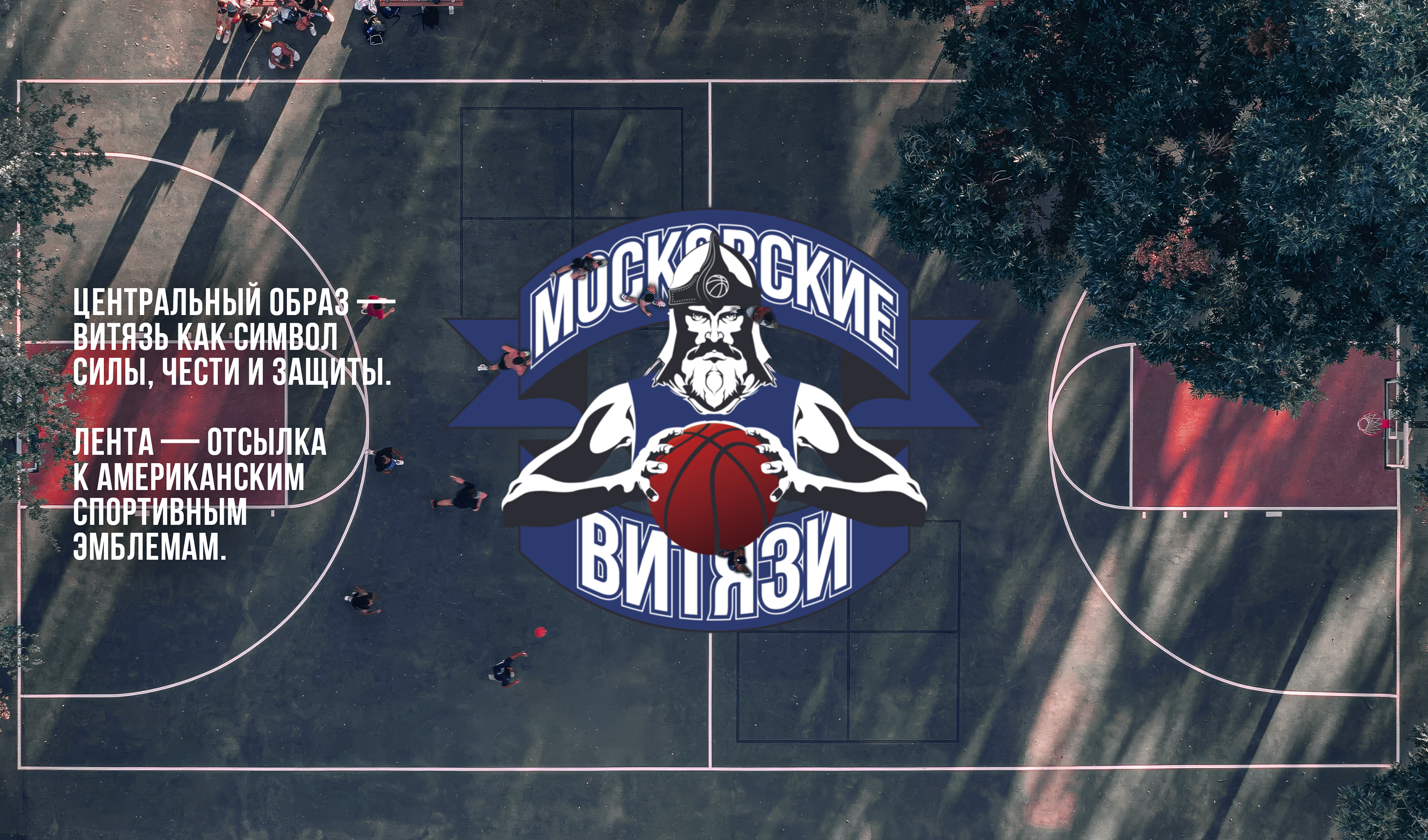 АКАДЕМИЯ БАСКЕТБОЛА | фирменный стиль — Изображение №3 — Брендинг на Dprofile