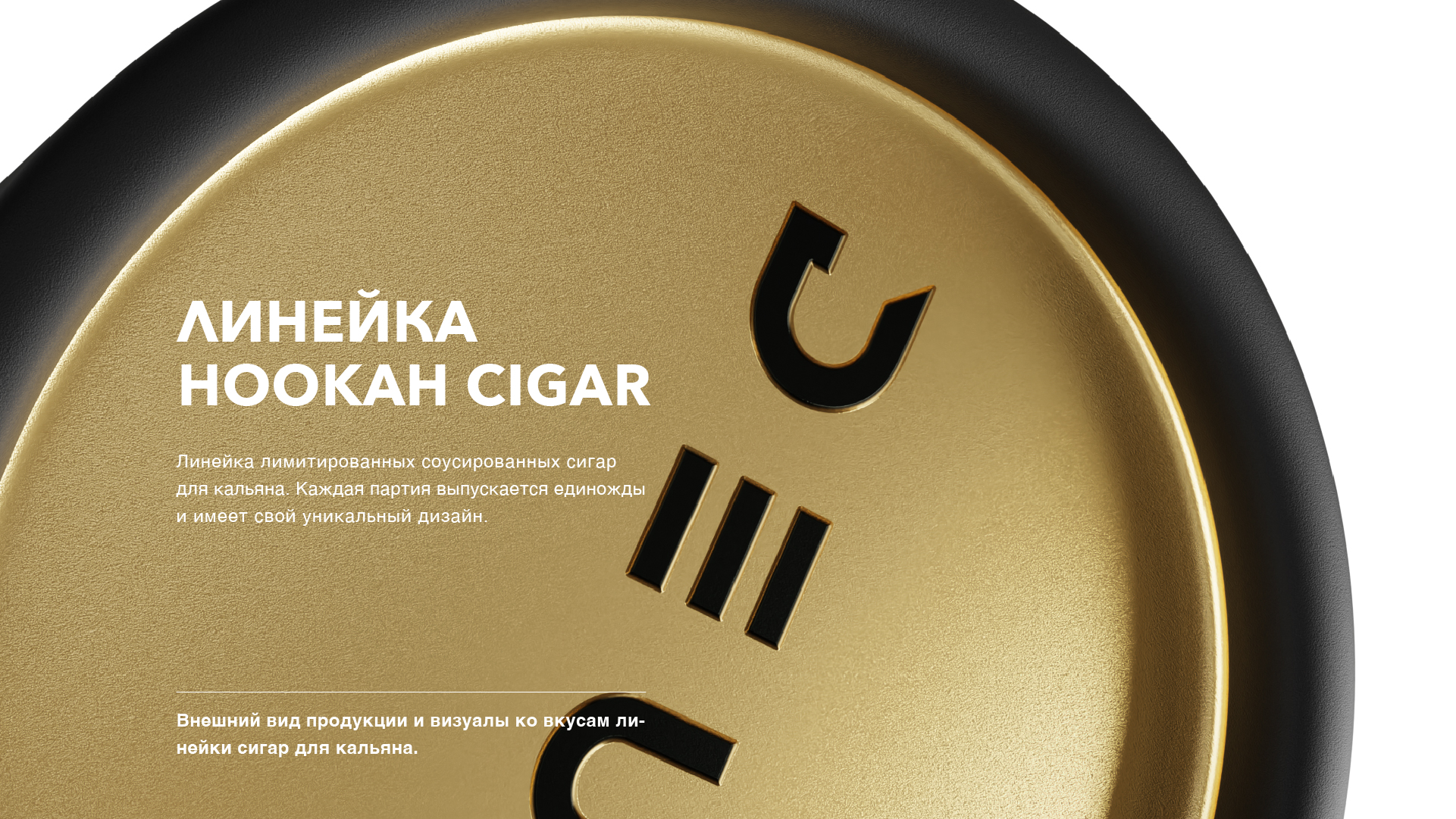 DEUS TOBACCO | 360 — Изображение №15 — Брендинг на Dprofile