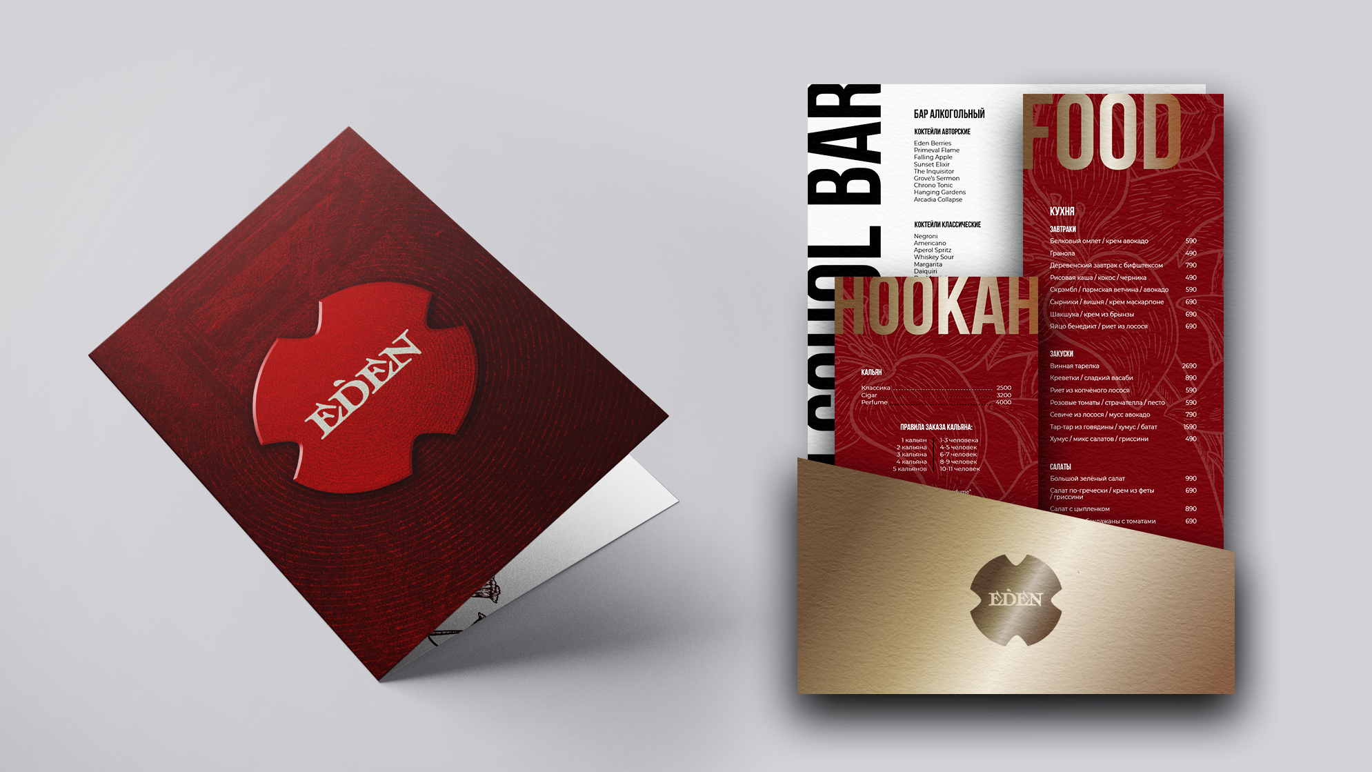 HOOKAHPLACE EDEN — Изображение №2 — Брендинг, Иллюстрация на Dprofile