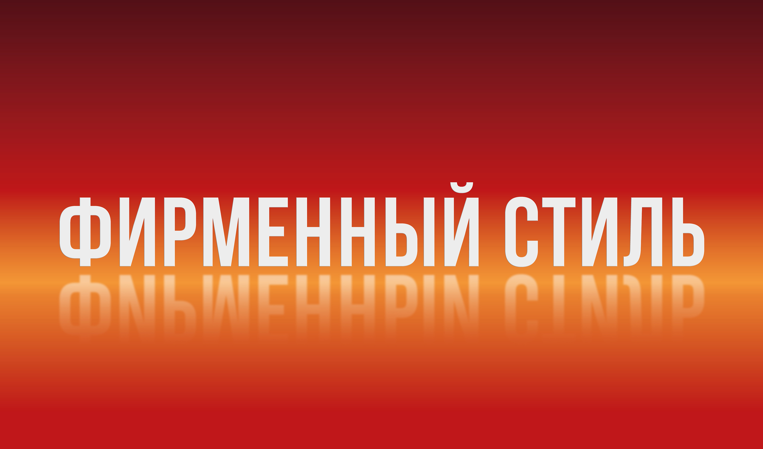 АКАДЕМИЯ БАСКЕТБОЛА | фирменный стиль — Изображение №4 — Брендинг на Dprofile