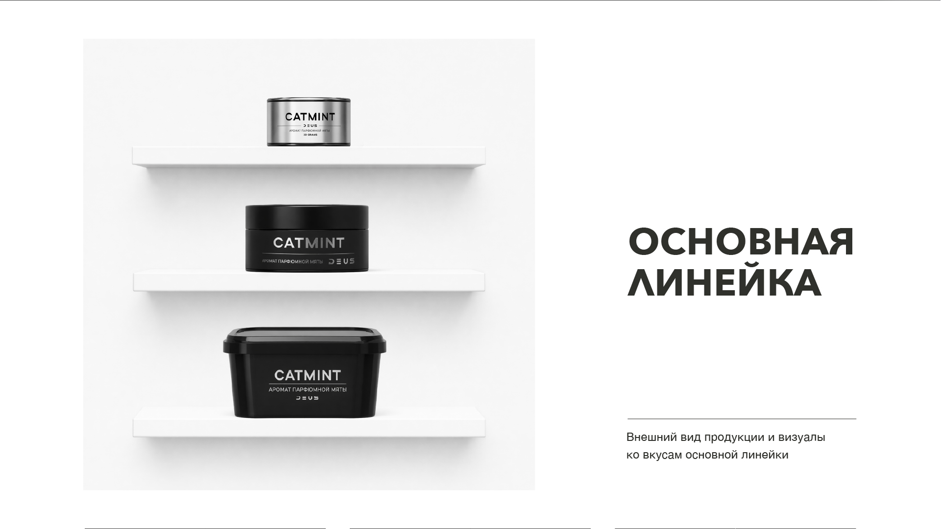 DEUS TOBACCO | 360 — Изображение №2 — Брендинг на Dprofile