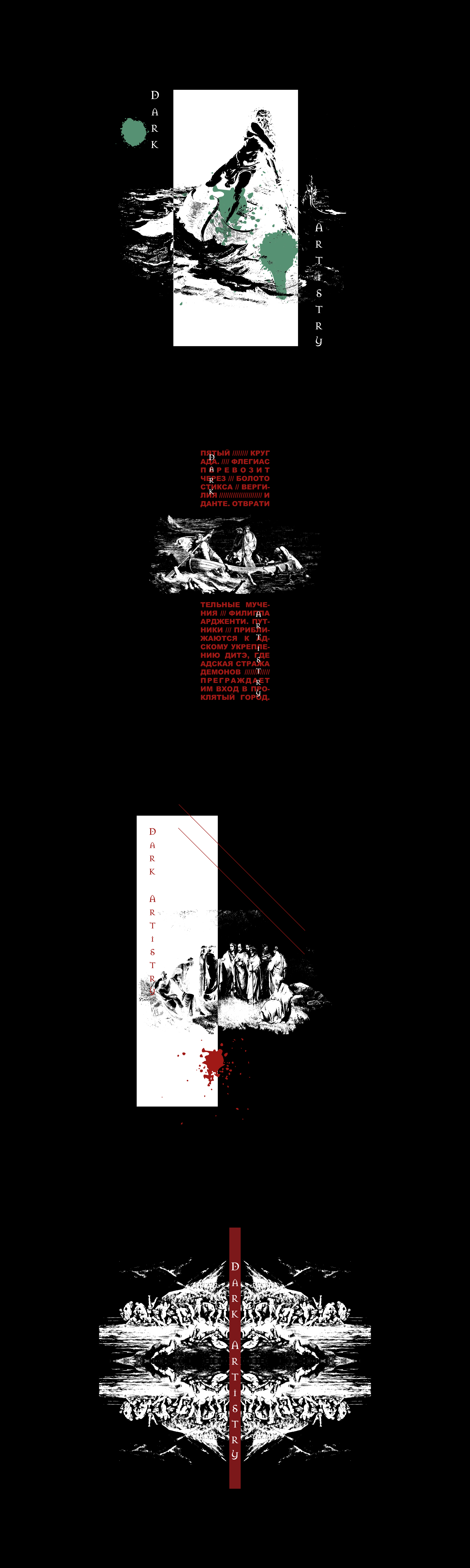 DARK ARTISTRY — Изображение №6 — Брендинг, Иллюстрация на Dprofile