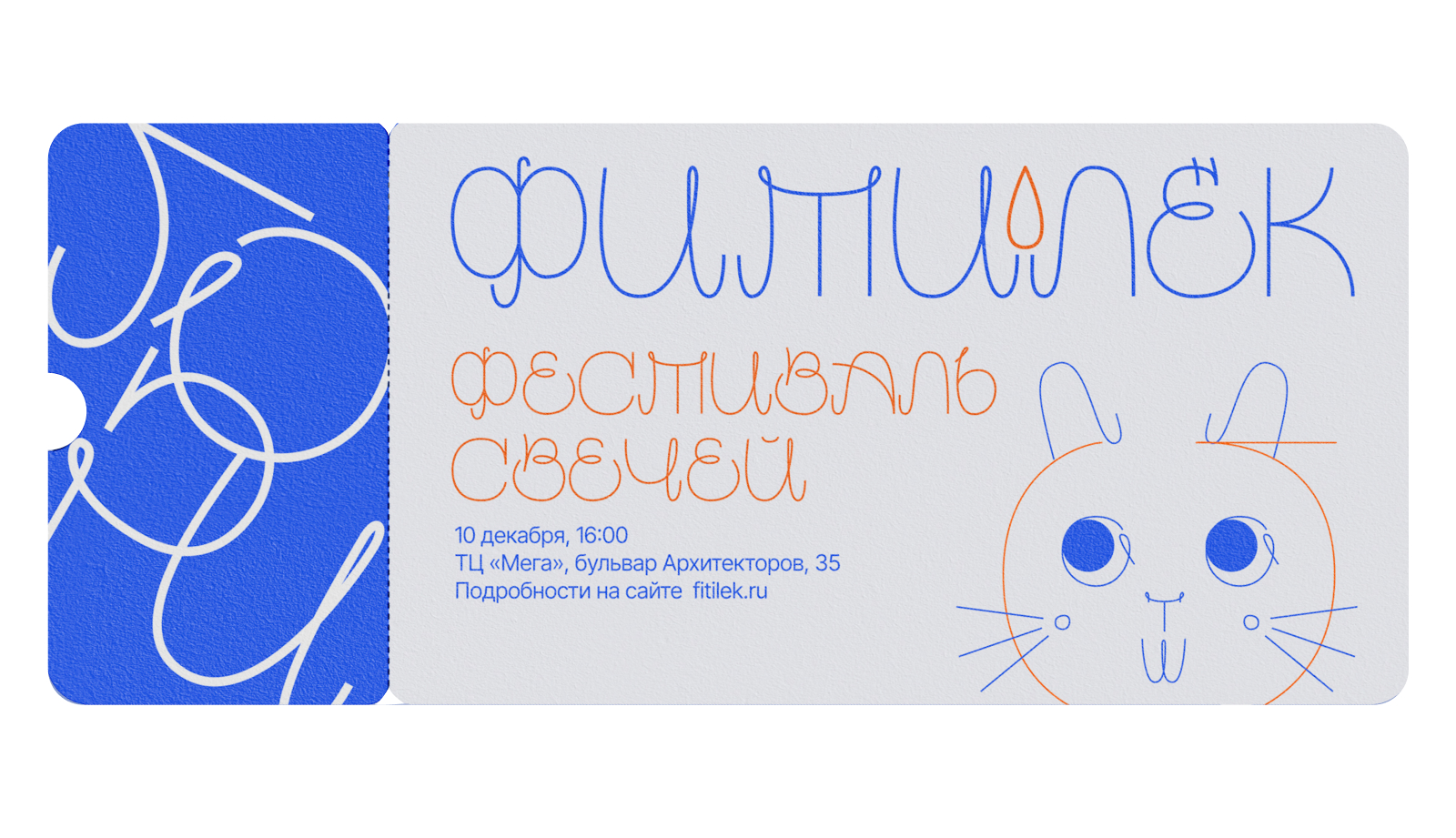 Шрифт «Frolic» | Буквальный челлендж 2026 — Изображение №22 — Графика на Dprofile