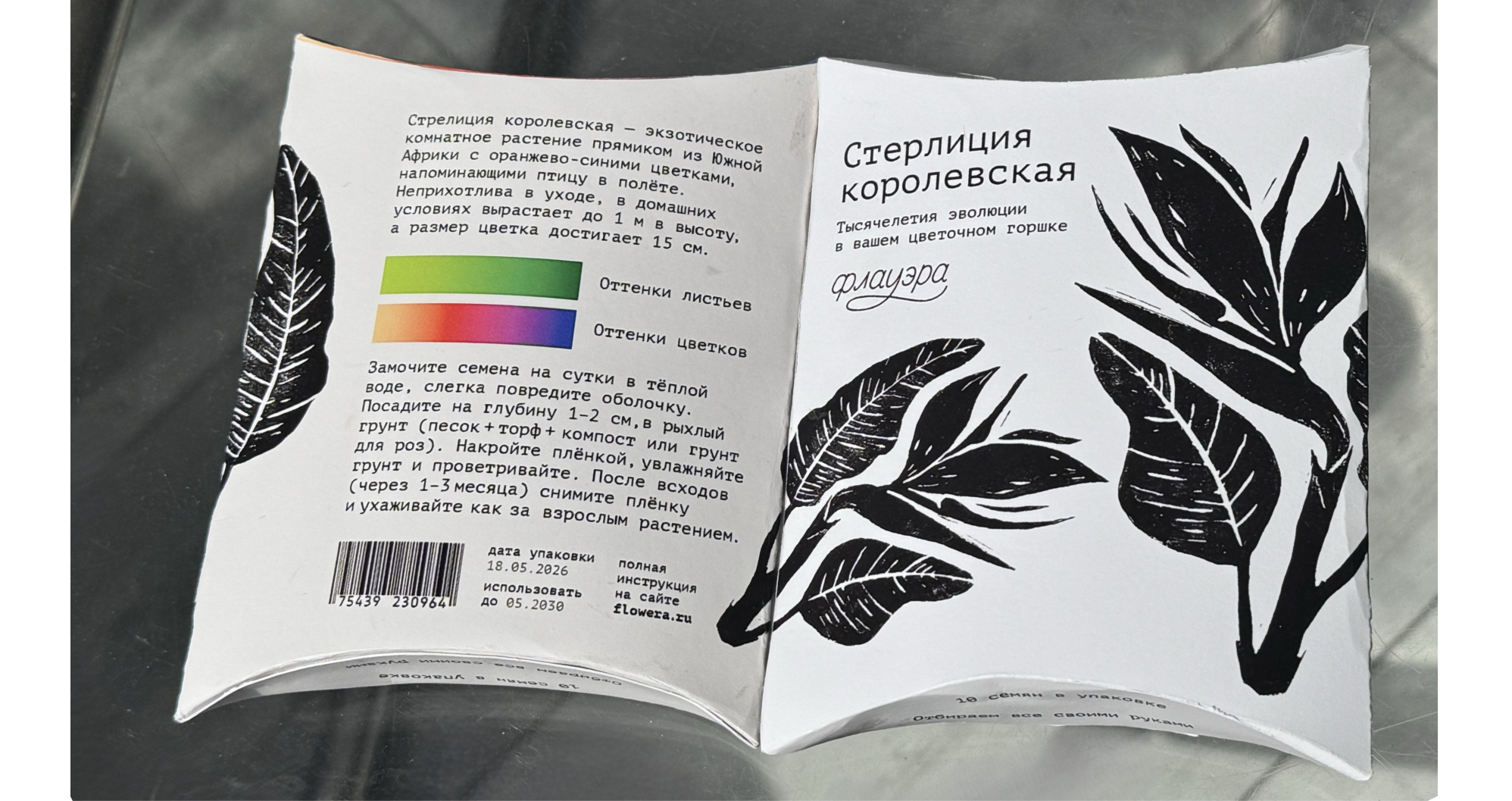 Упаковка и логотип для Флауэра — Изображение №12 — Брендинг, Промдизайн на Dprofile