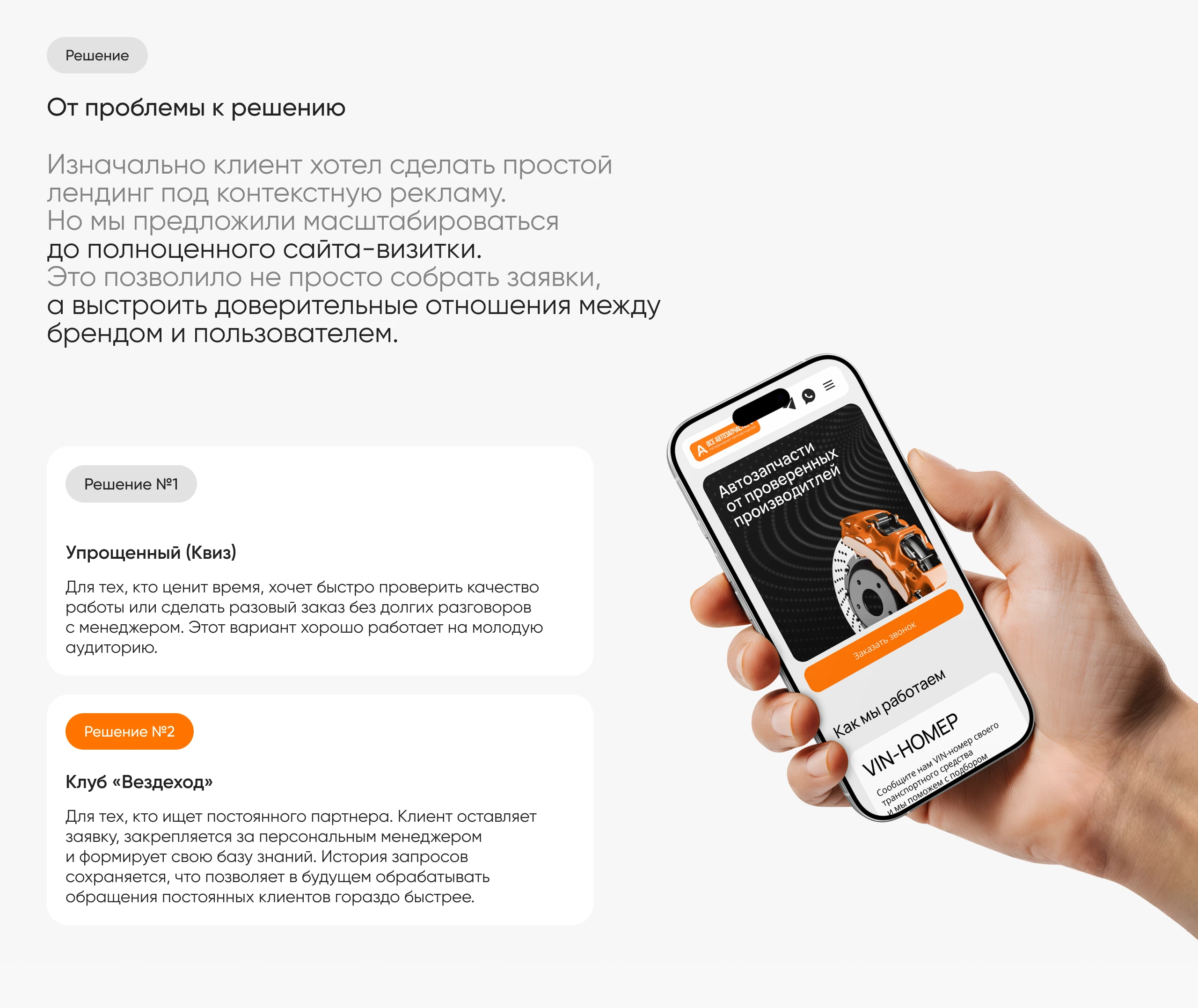 Разработка сайта для компании Все Автозапчасти.рф — Изображение №3 — Интерфейсы, Брендинг на Dprofile