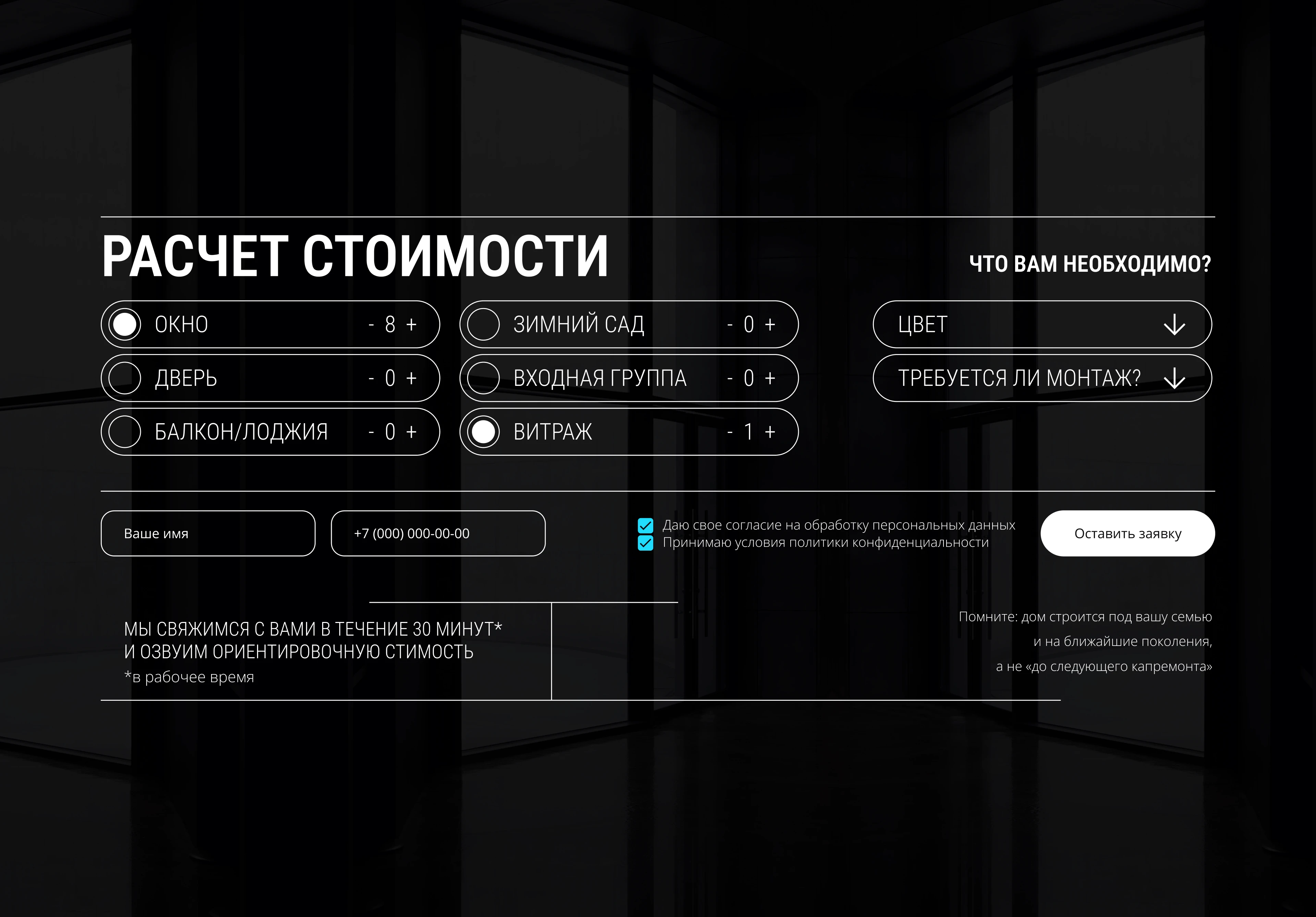 Разработка корпоративного сайта для СТК — Изображение №6 — Интерфейсы на Dprofile