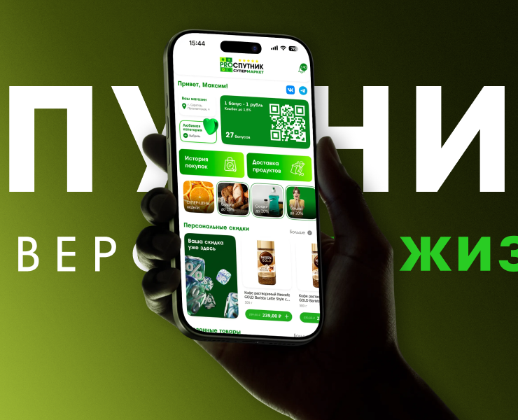 Дизайн мобильного приложения "Спутник" — Интерфейсы на Dprofile