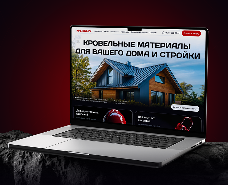 Разработка сайта для поставщика кровельных материалов — 3D, Интерфейсы на Dprofile