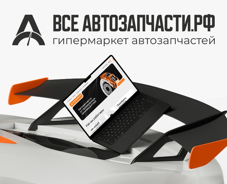 Разработка сайта для компании Все Автозапчасти.рф на Dprofile